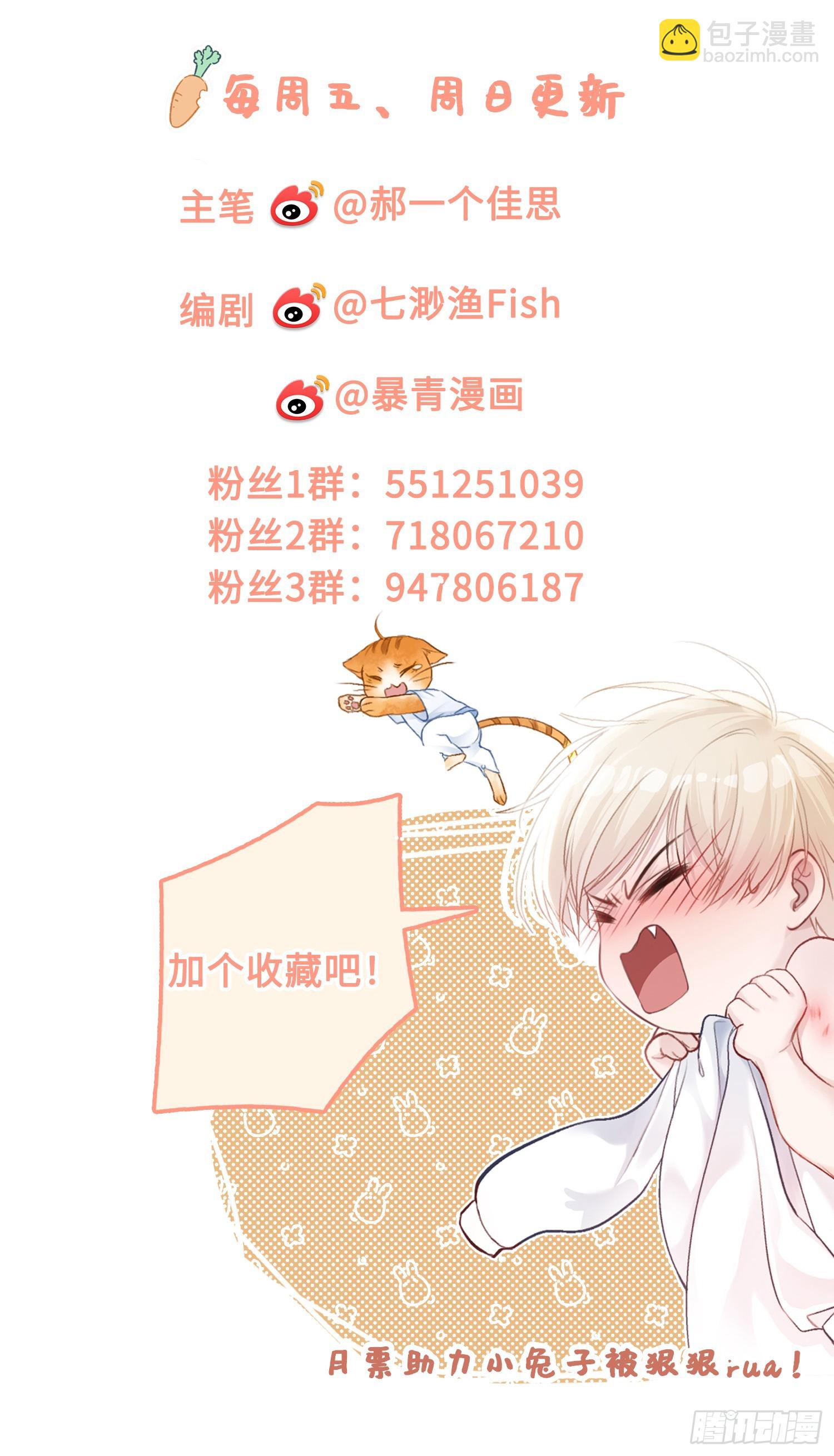 69 危机来袭-第69话