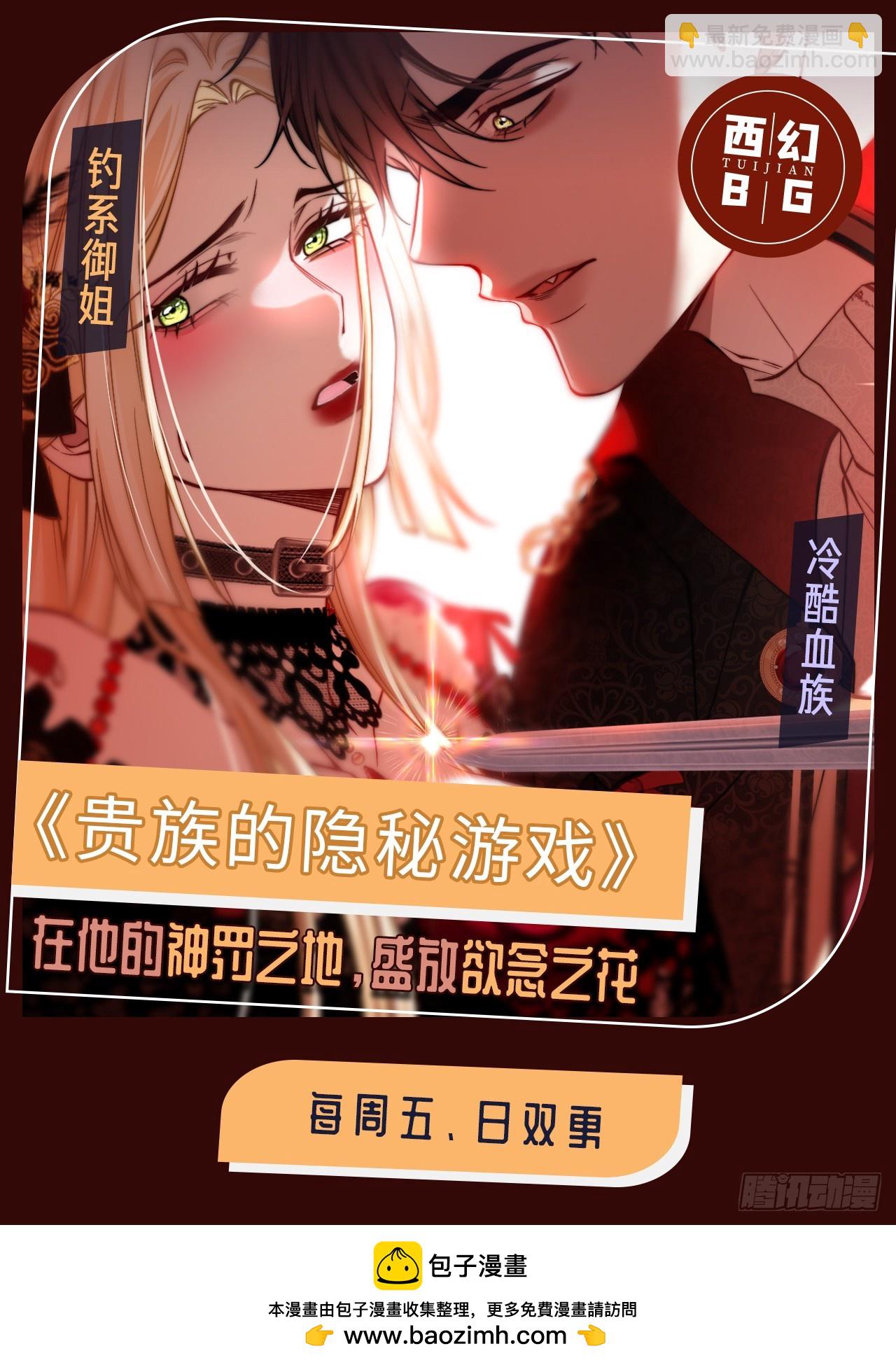 69 危机来袭-第69话