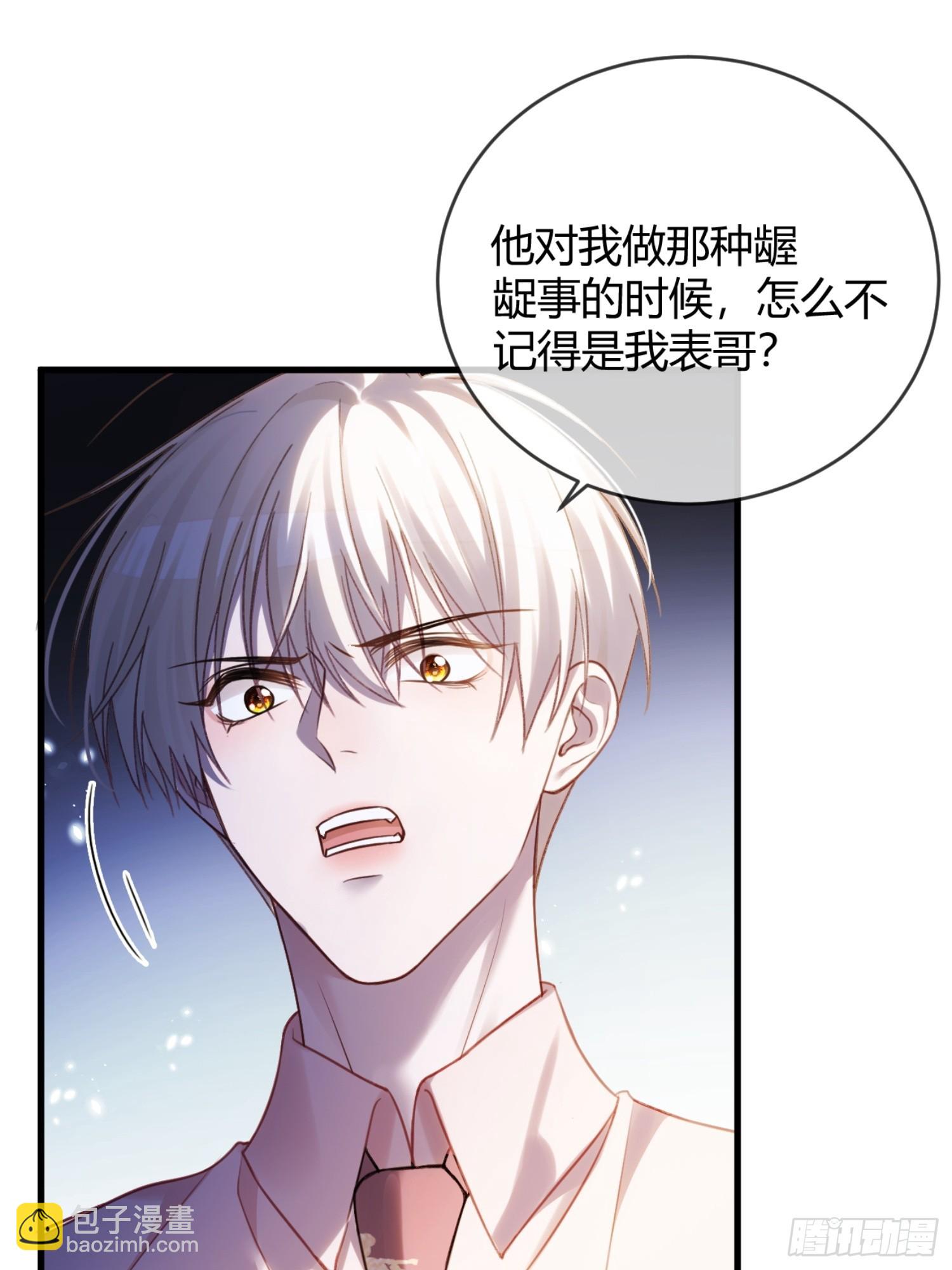 69 危机来袭-第69话