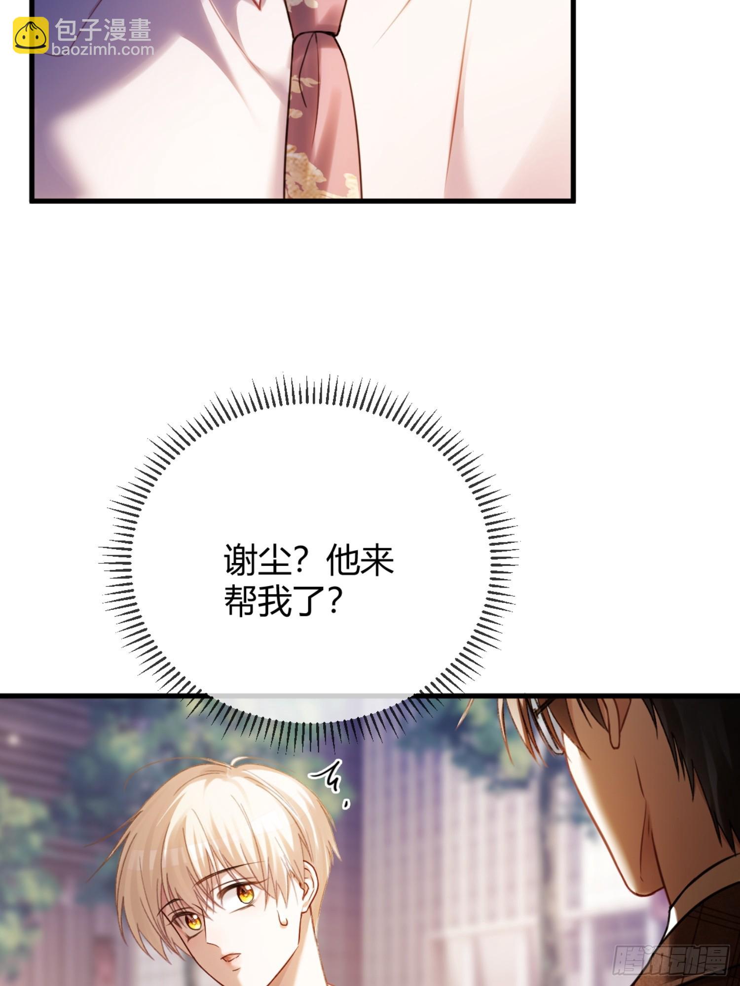 69 危机来袭-第69话