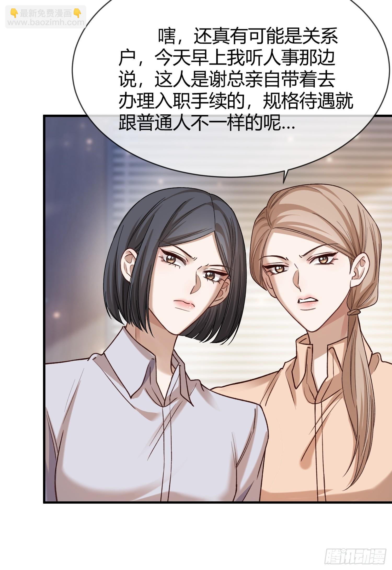 71 绿茶对决-第71话