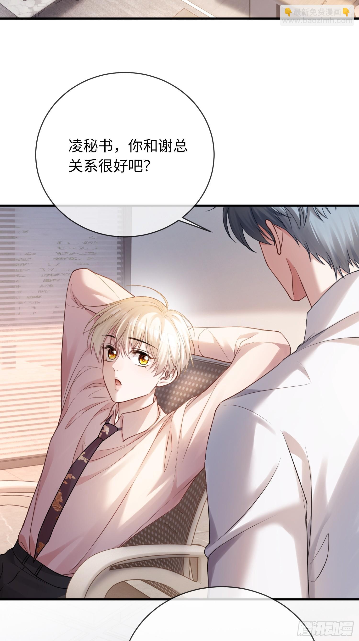 71 绿茶对决-第71话