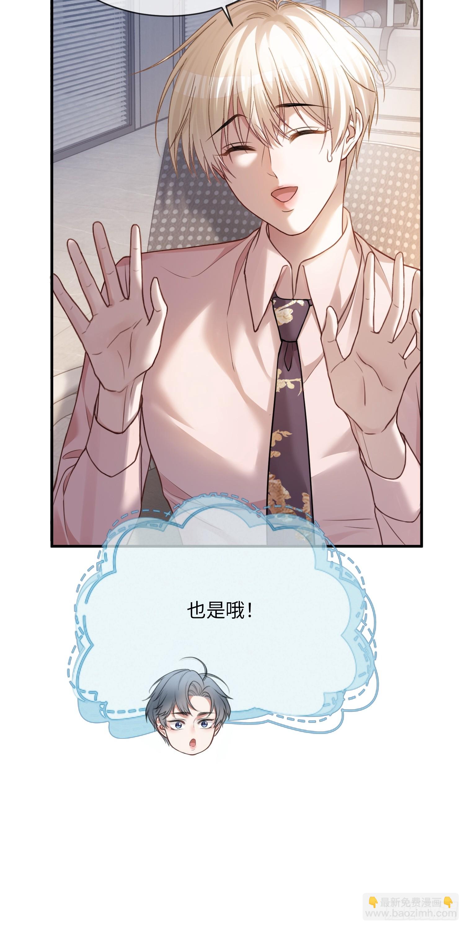 71 绿茶对决-第71话