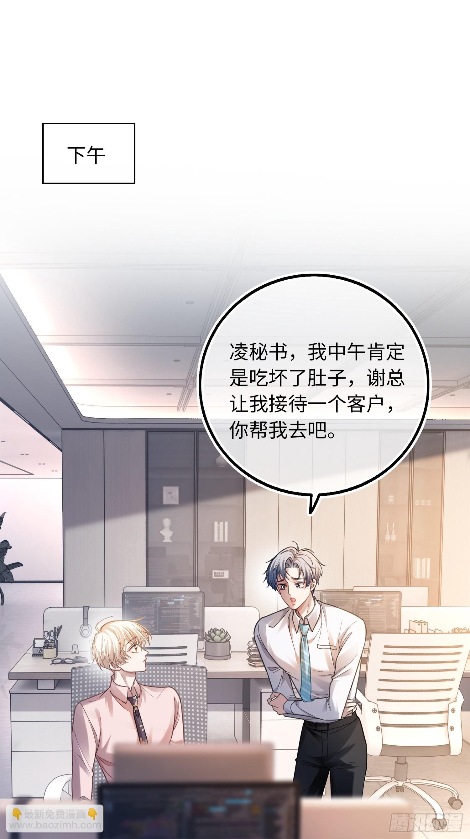 71 绿茶对决-第71话