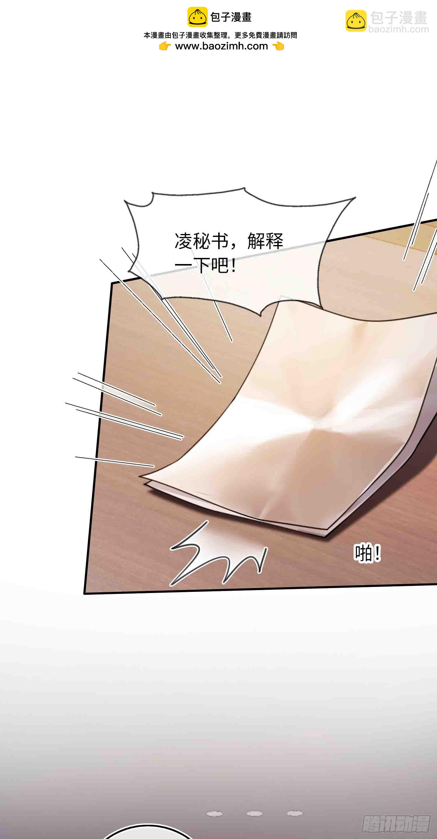 71 绿茶对决-第71话