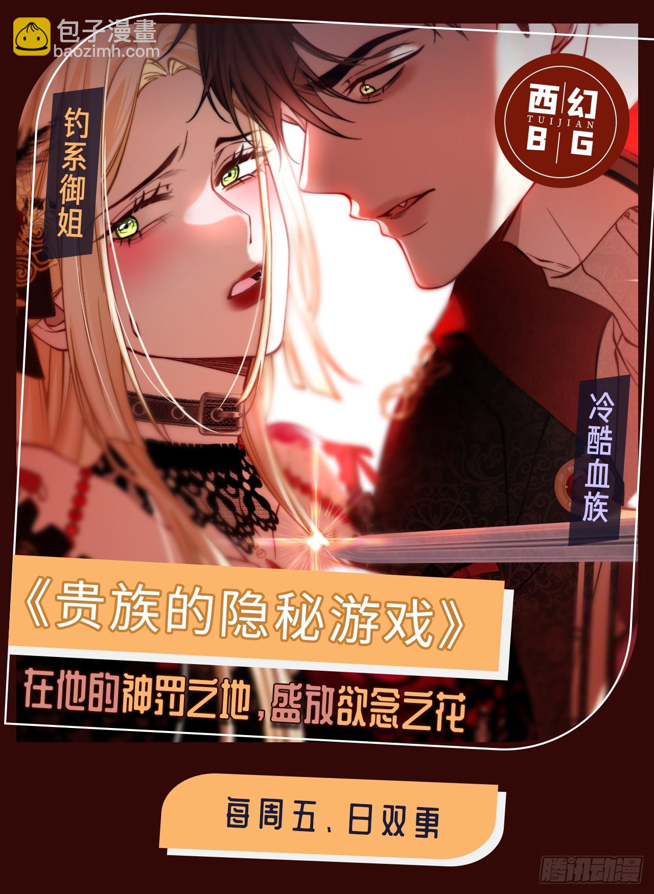 71 绿茶对决-第71话