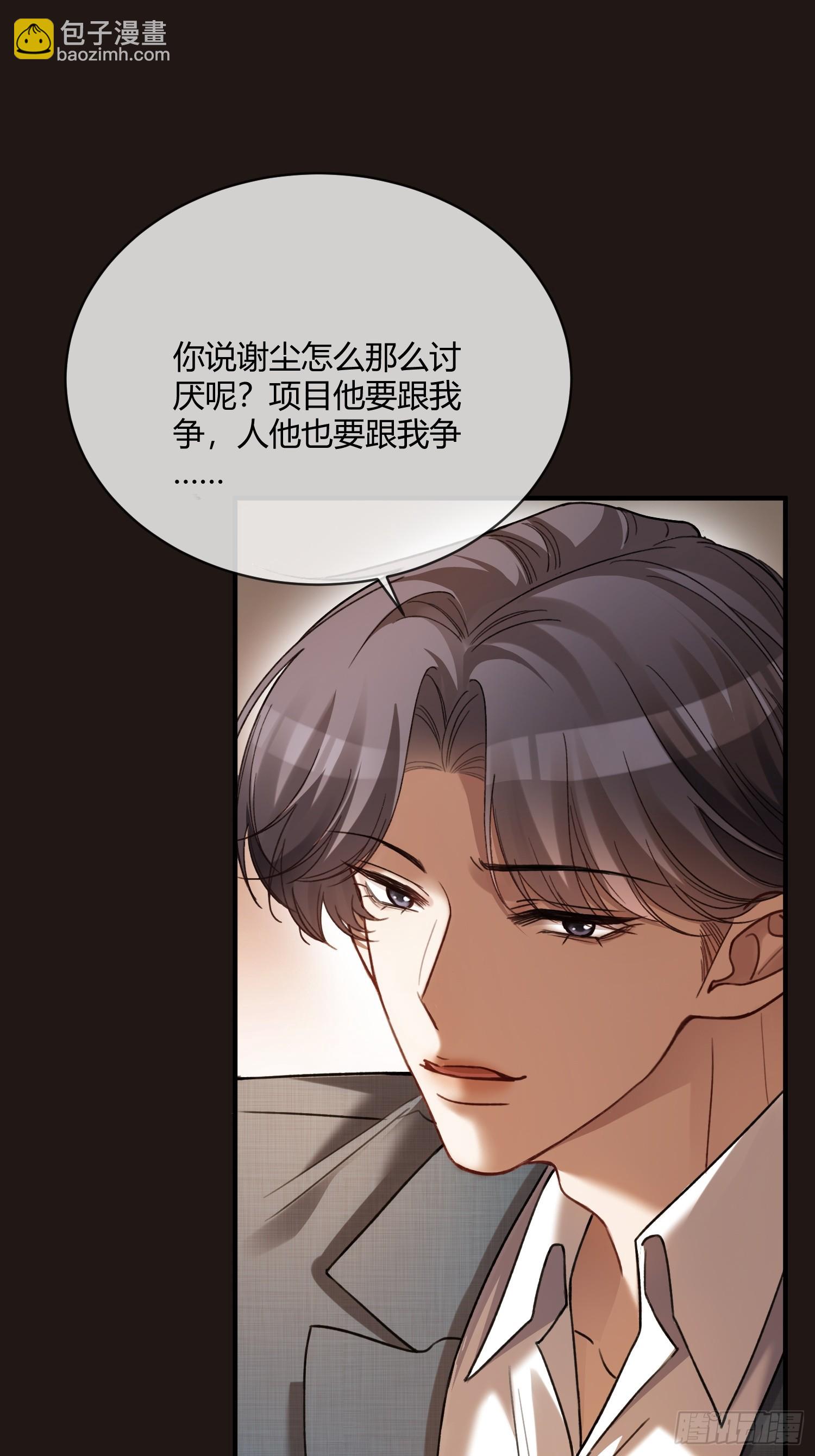 73 坠海-第73话