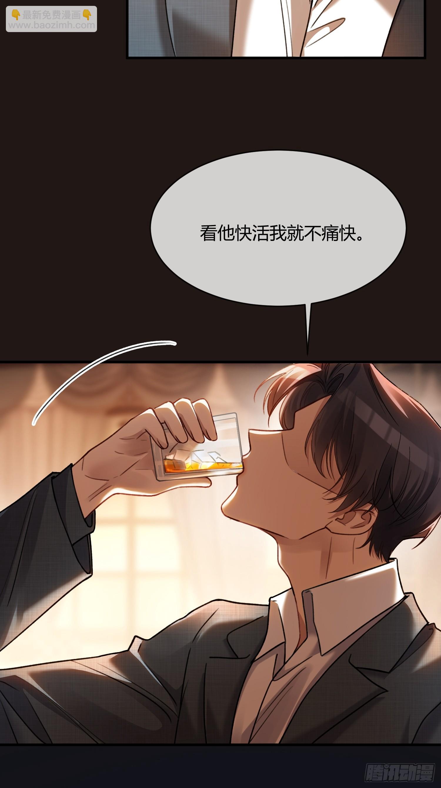 73 坠海-第73话