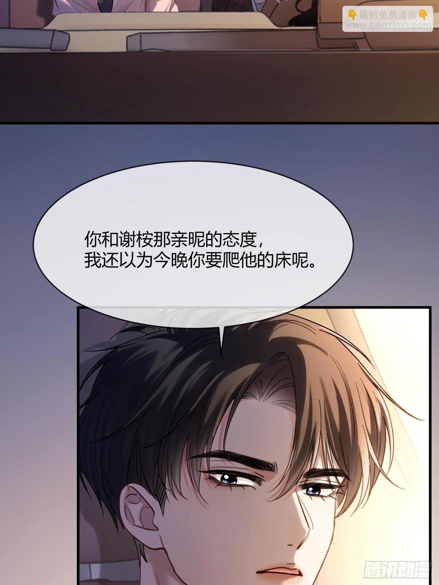 73 坠海-第73话