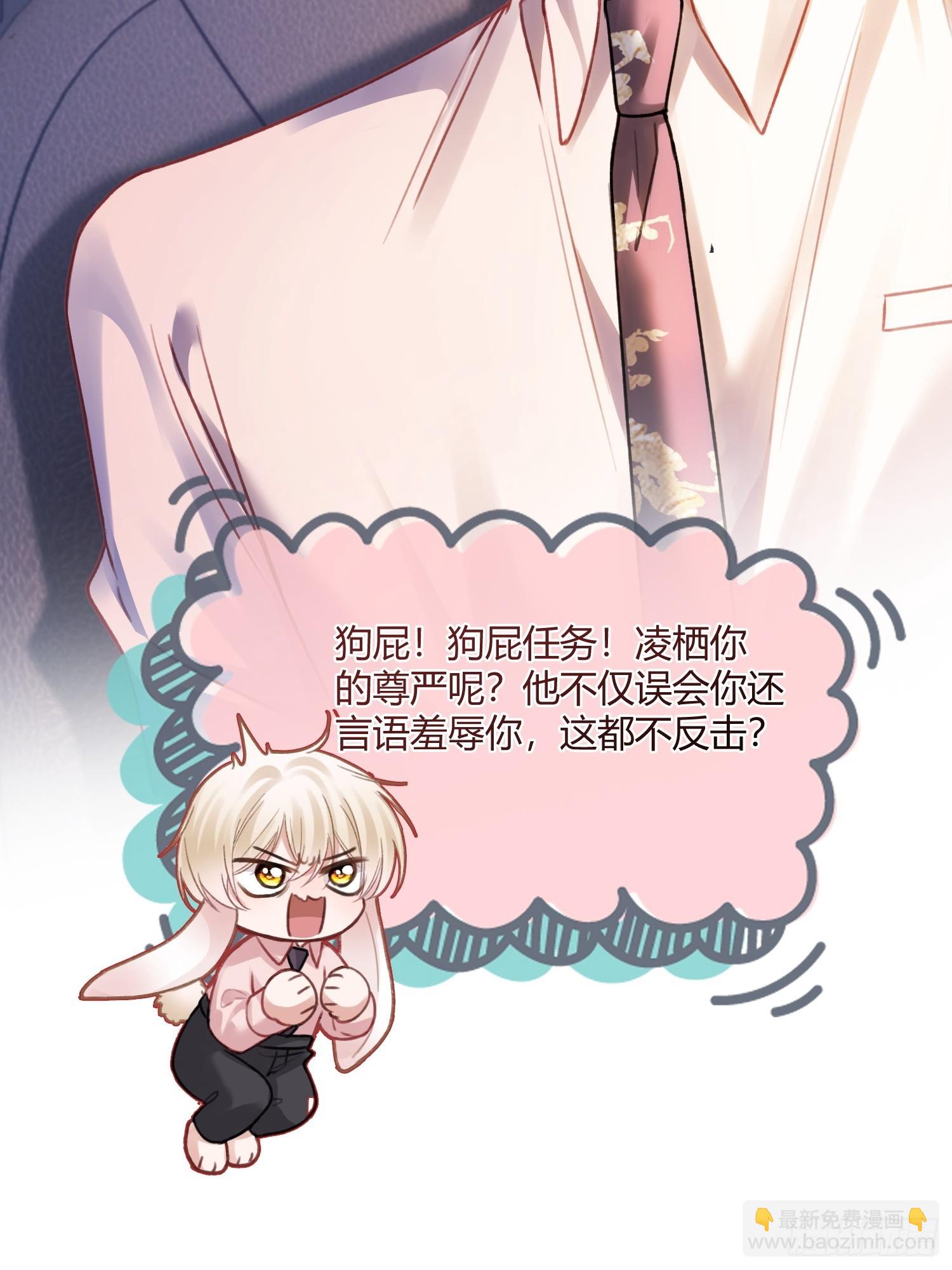 73 坠海-第73话