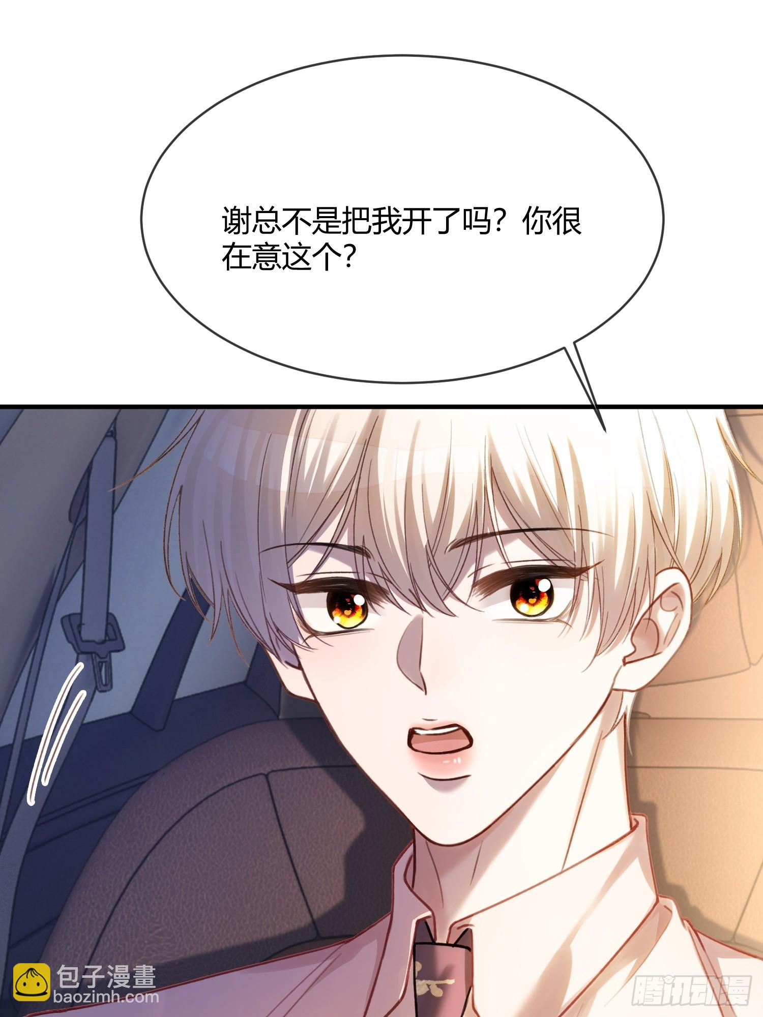 73 坠海-第73话