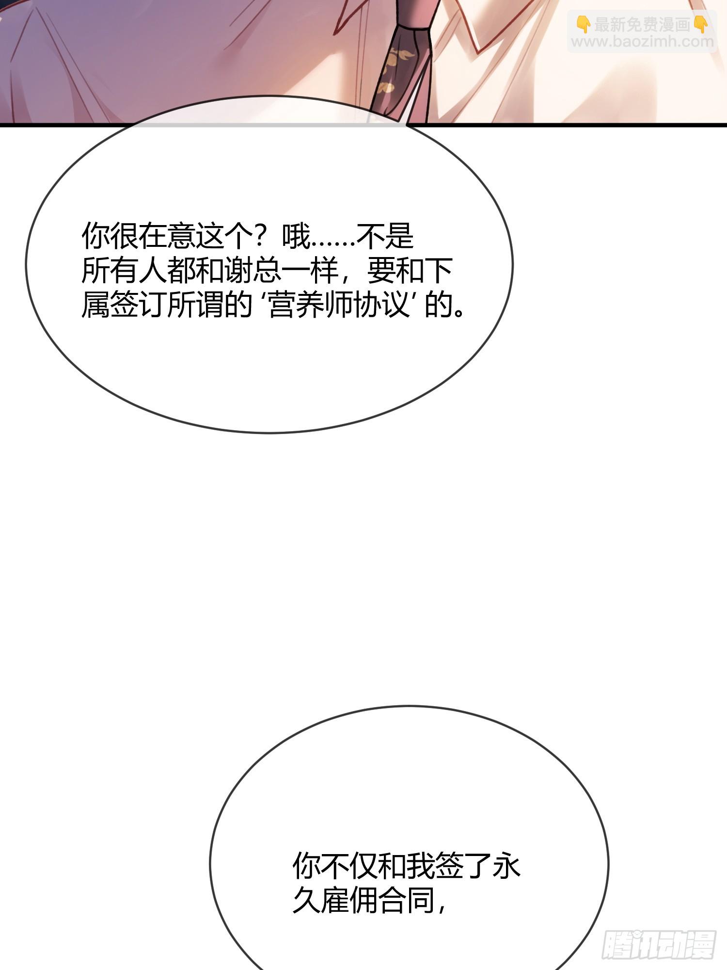 73 坠海-第73话