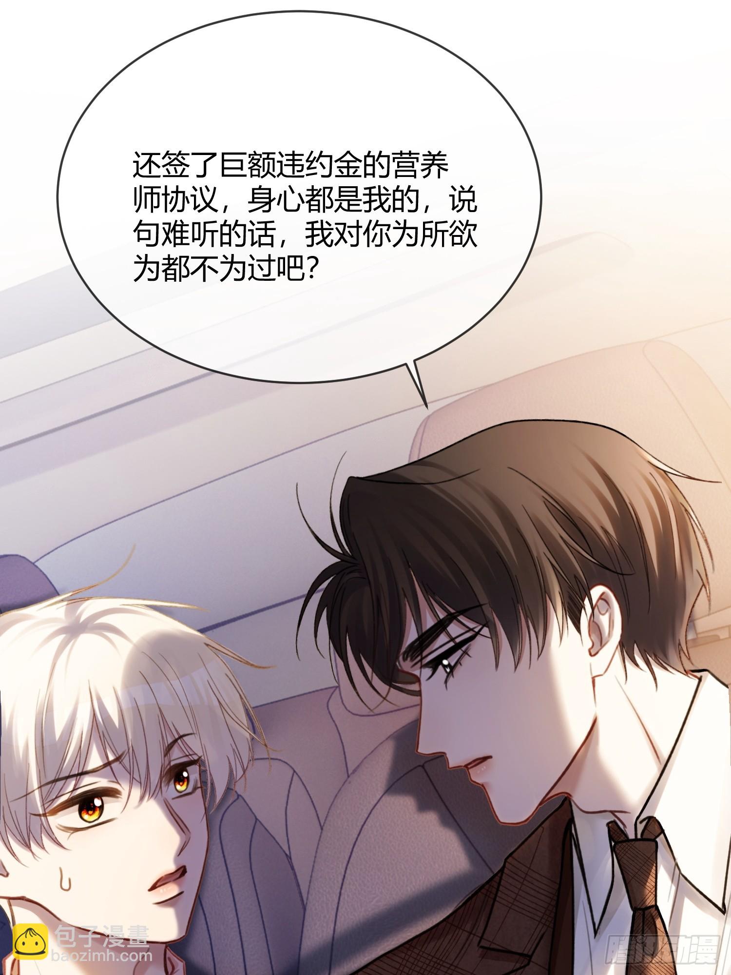 73 坠海-第73话