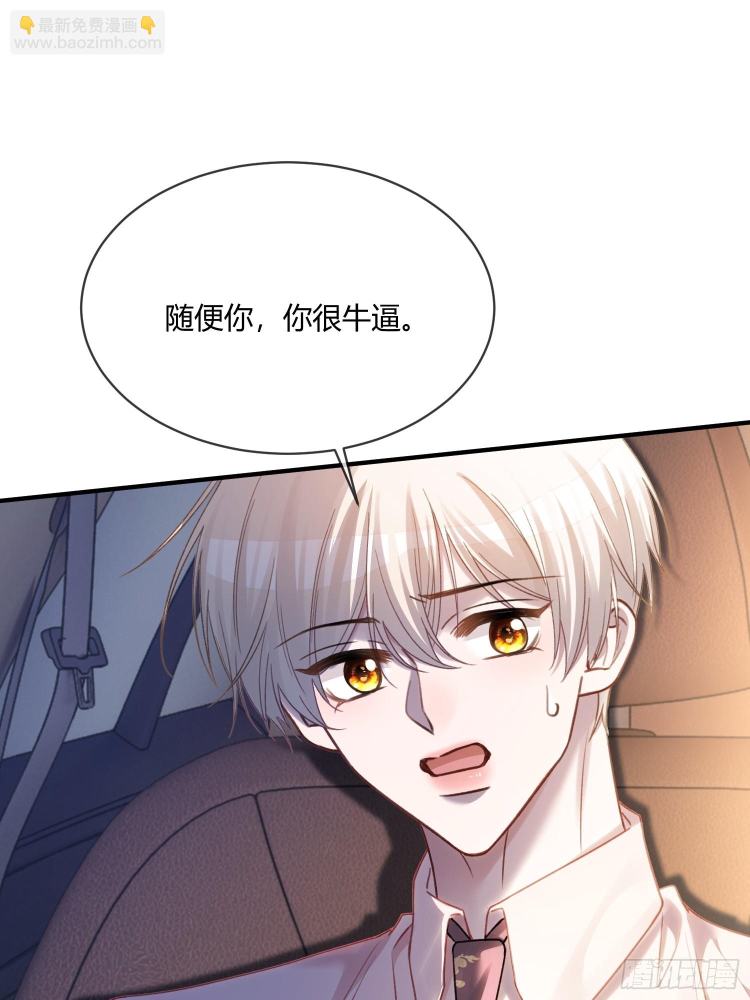 73 坠海-第73话