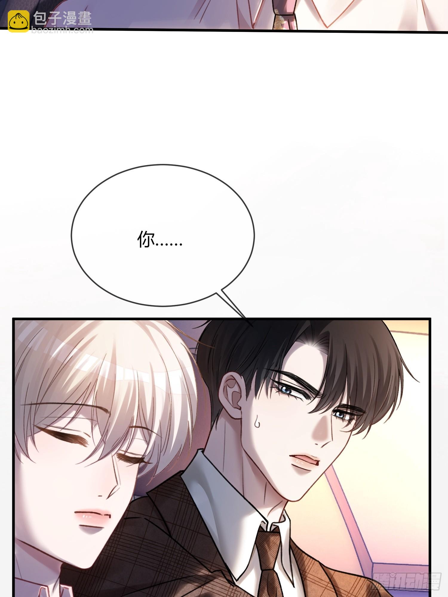73 坠海-第73话
