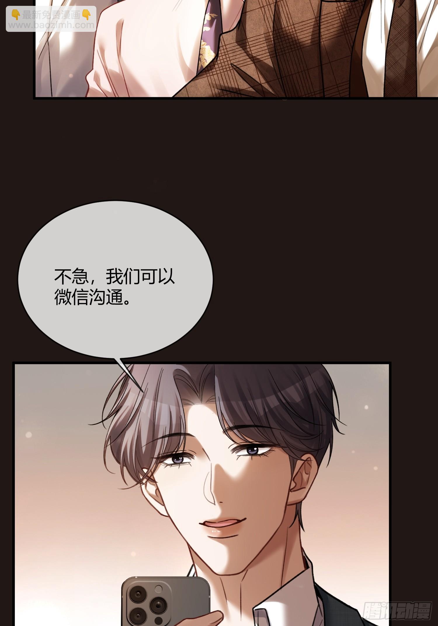 73 坠海-第73话