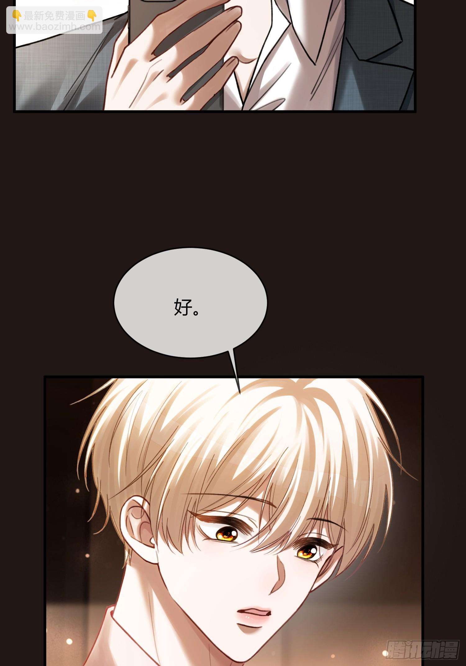 73 坠海-第73话