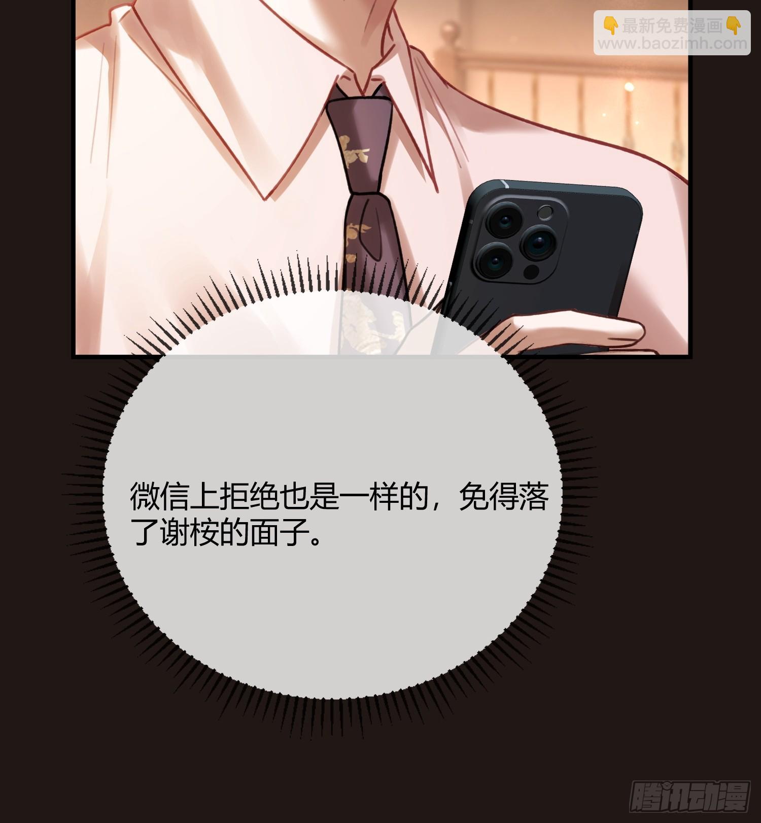73 坠海-第73话