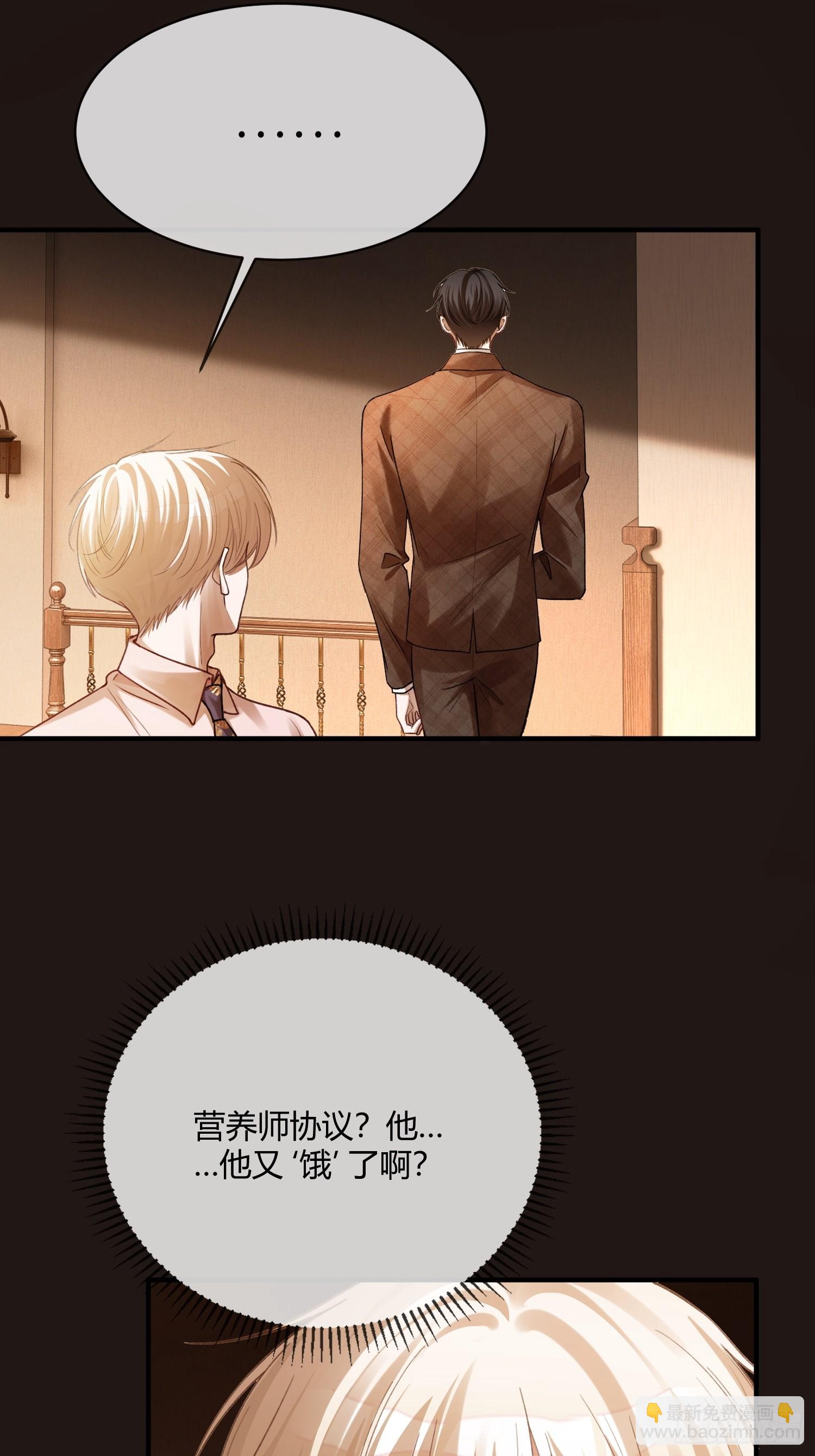 73 坠海-第73话