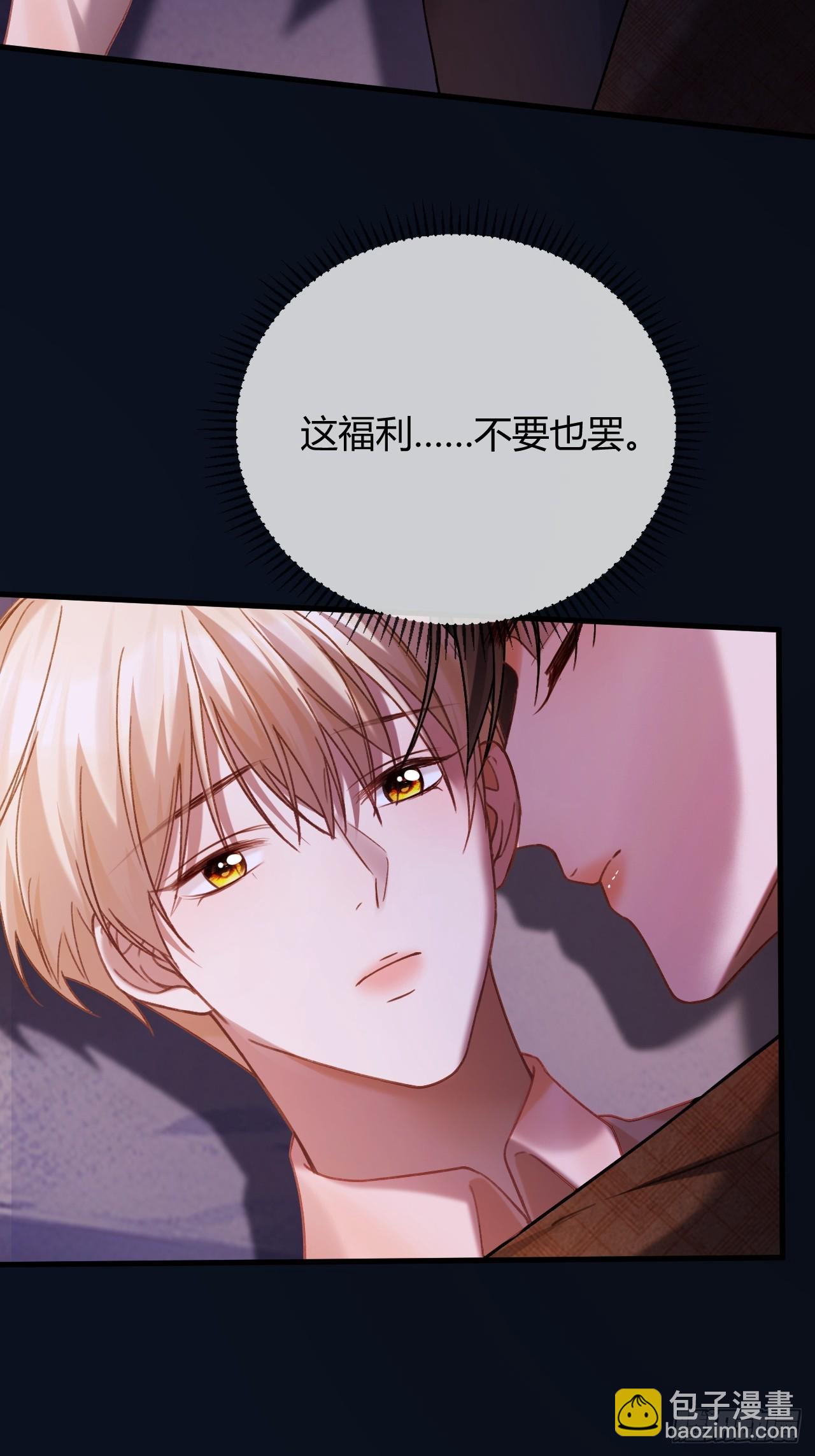 75 冰山总裁爆改小甜心-第75话