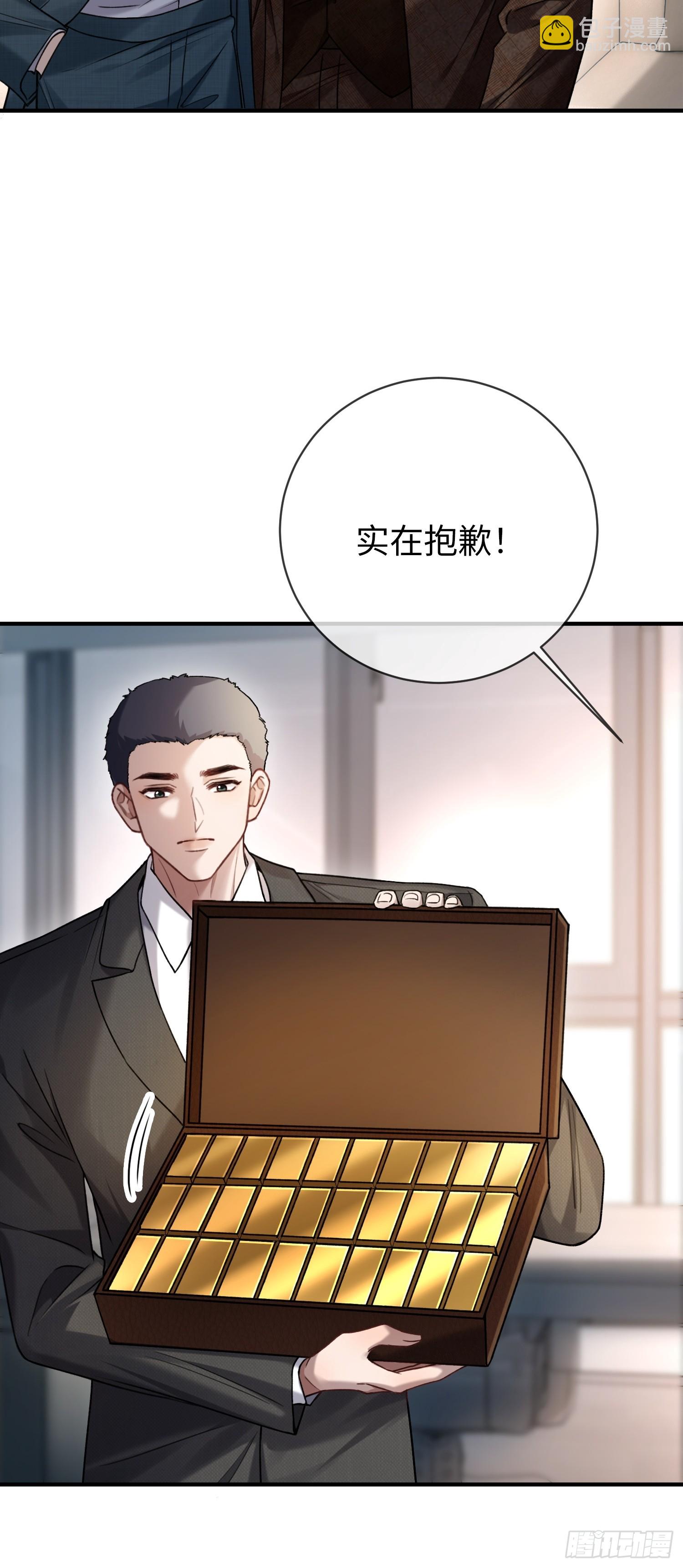 77 情敌来势汹汹-第77话