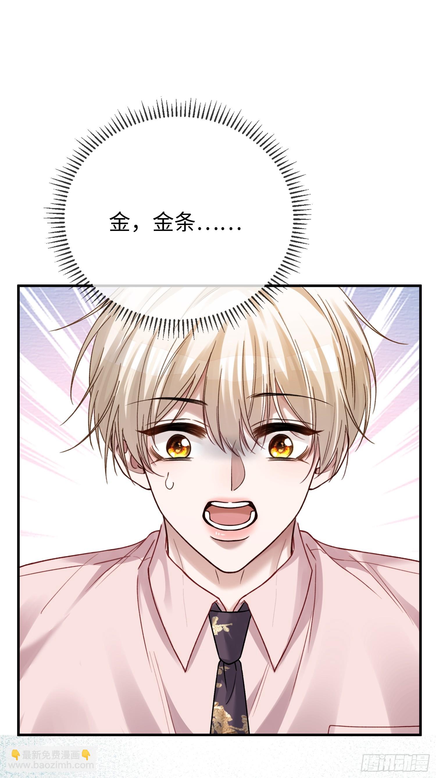 77 情敌来势汹汹-第77话