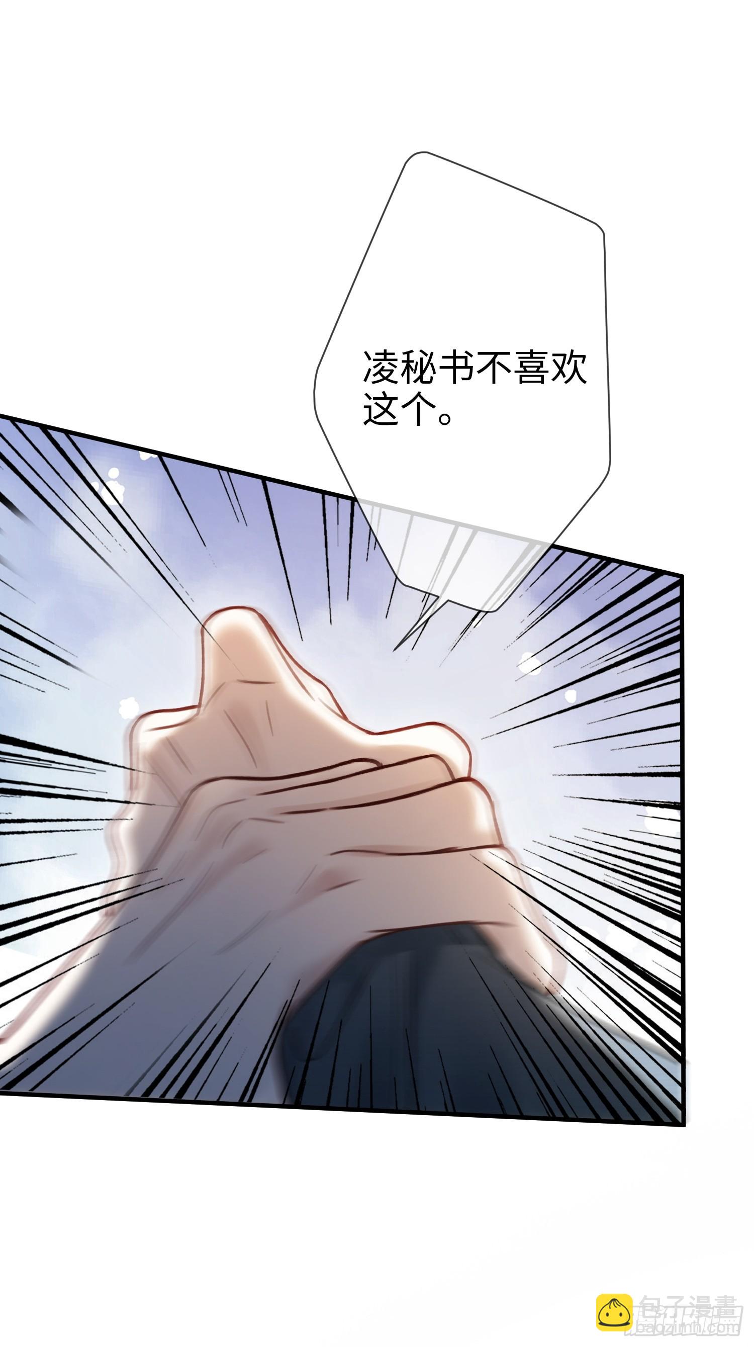 77 情敌来势汹汹-第77话