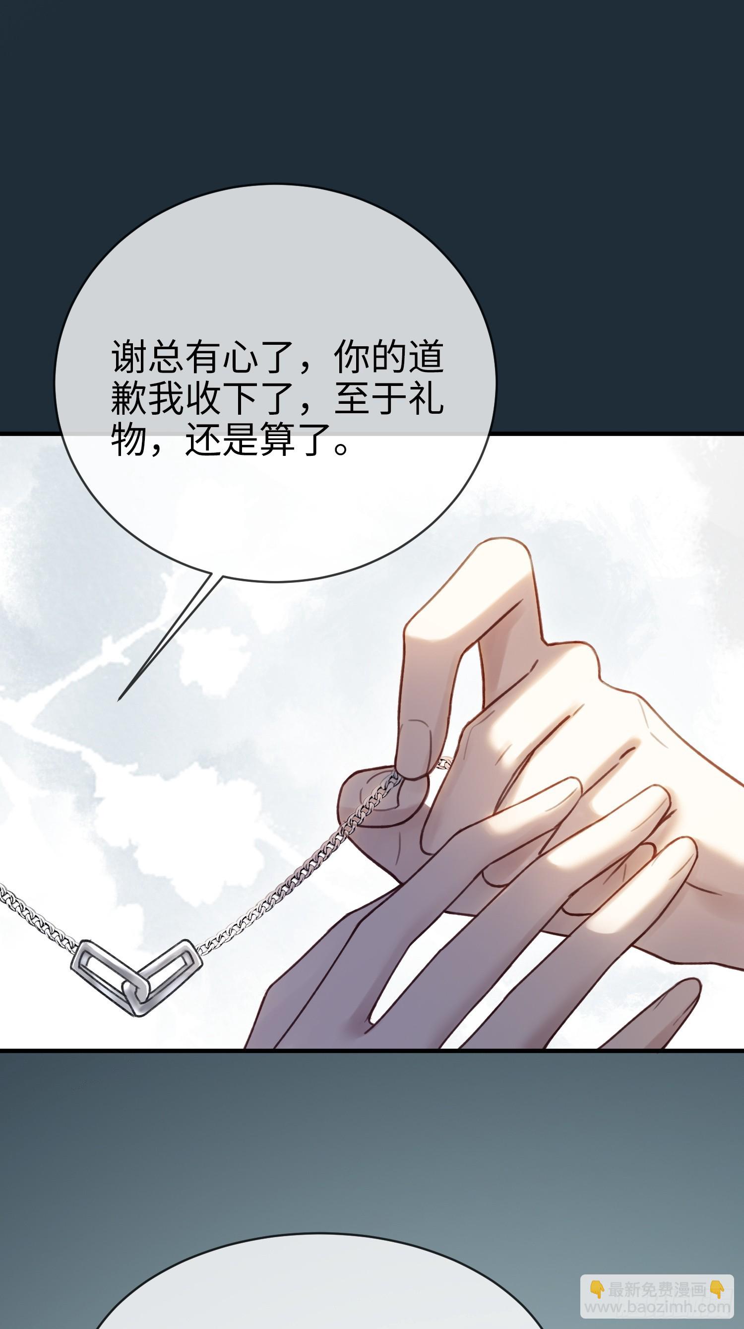 77 情敌来势汹汹-第77话