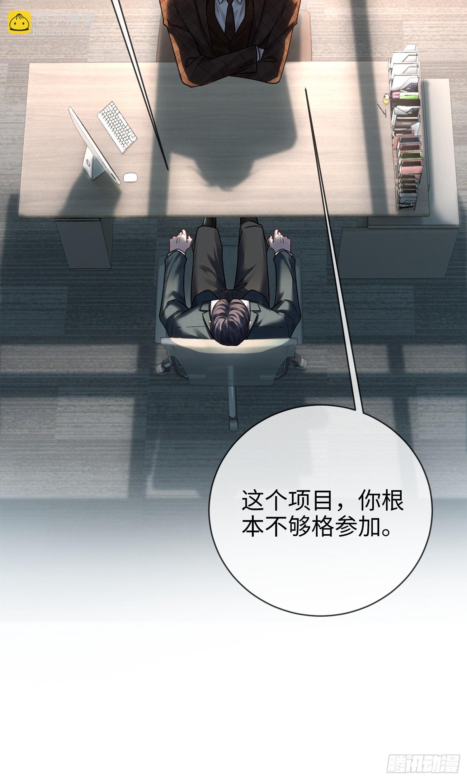 77 情敌来势汹汹-第77话