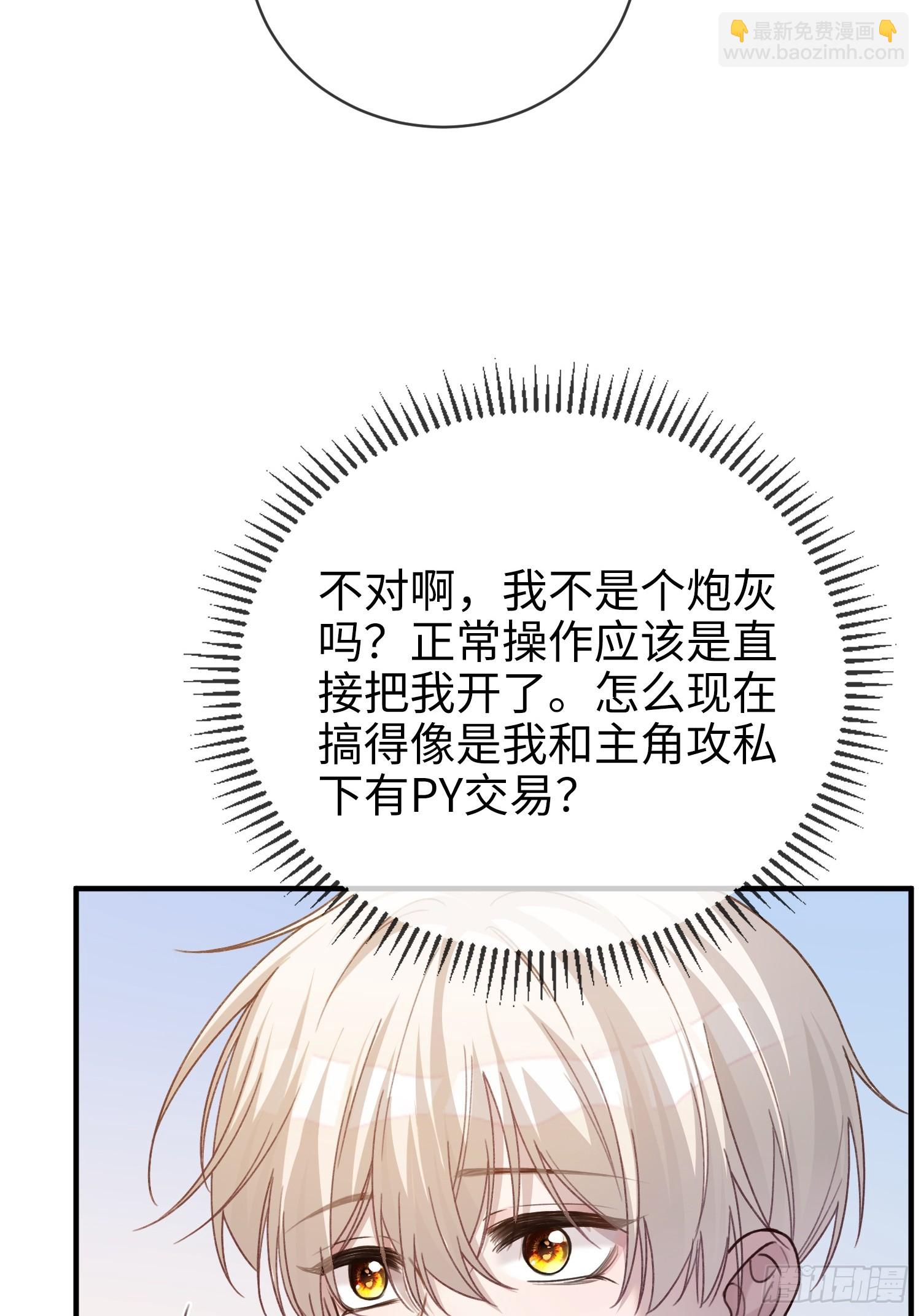 77 情敌来势汹汹-第77话