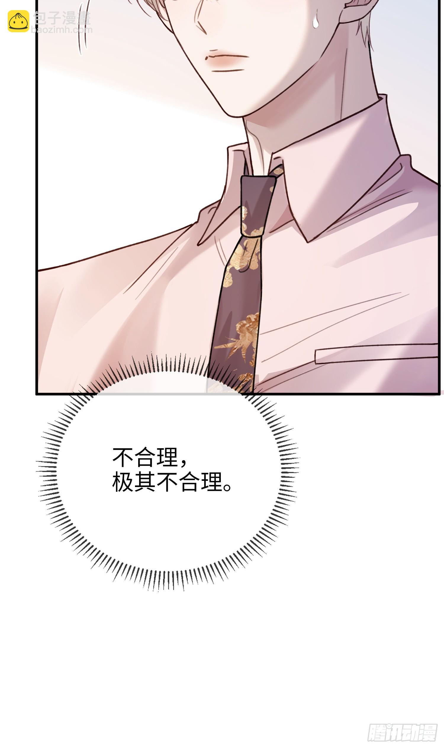 77 情敌来势汹汹-第77话