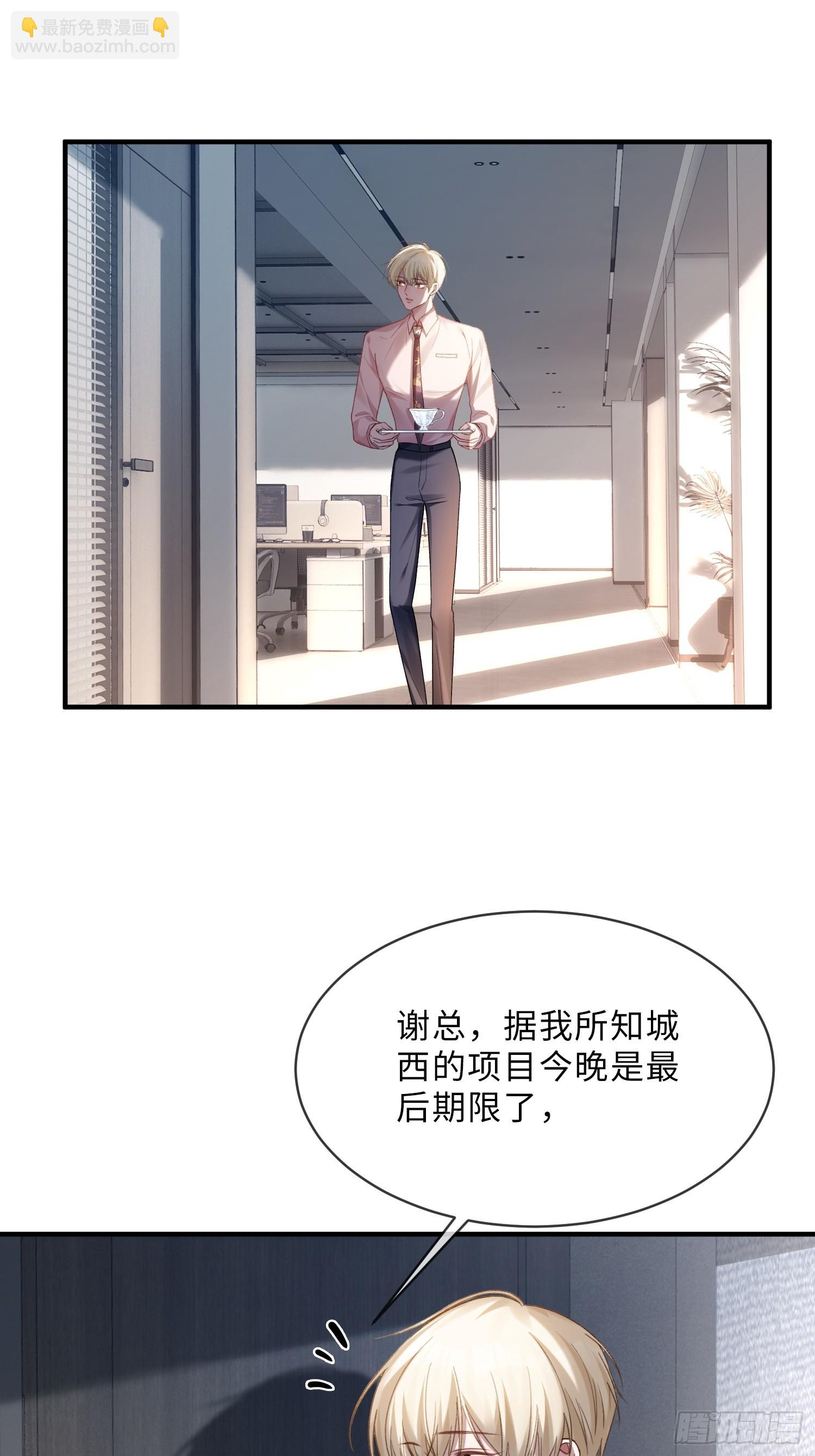 79 回怼绿茶(1/2)-第79话