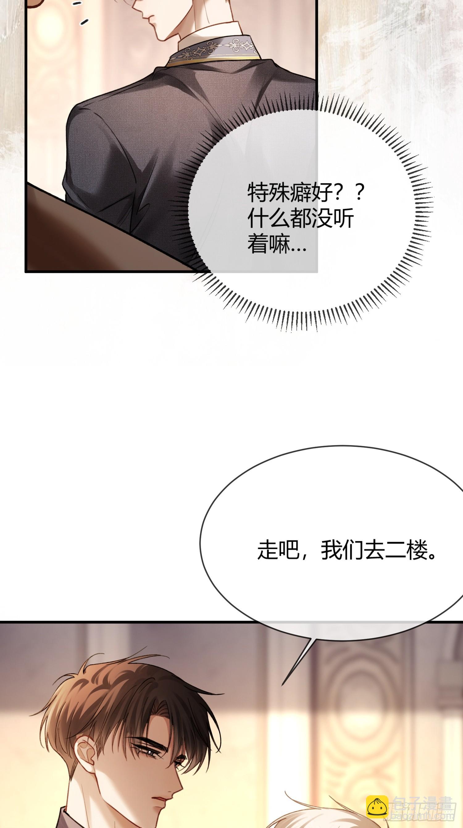 79 回怼绿茶(1/2)-第79话