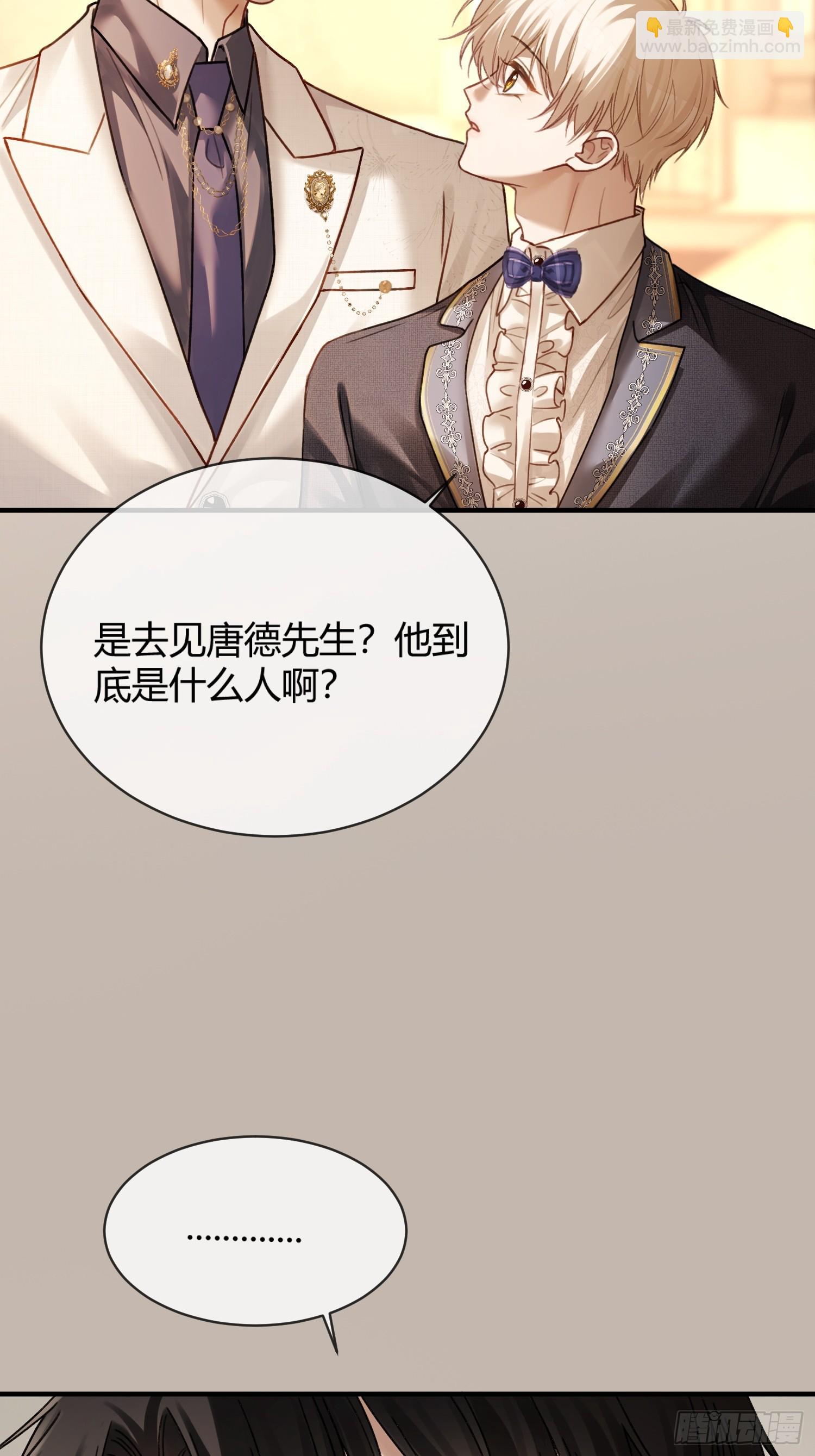 79 回怼绿茶(1/2)-第79话