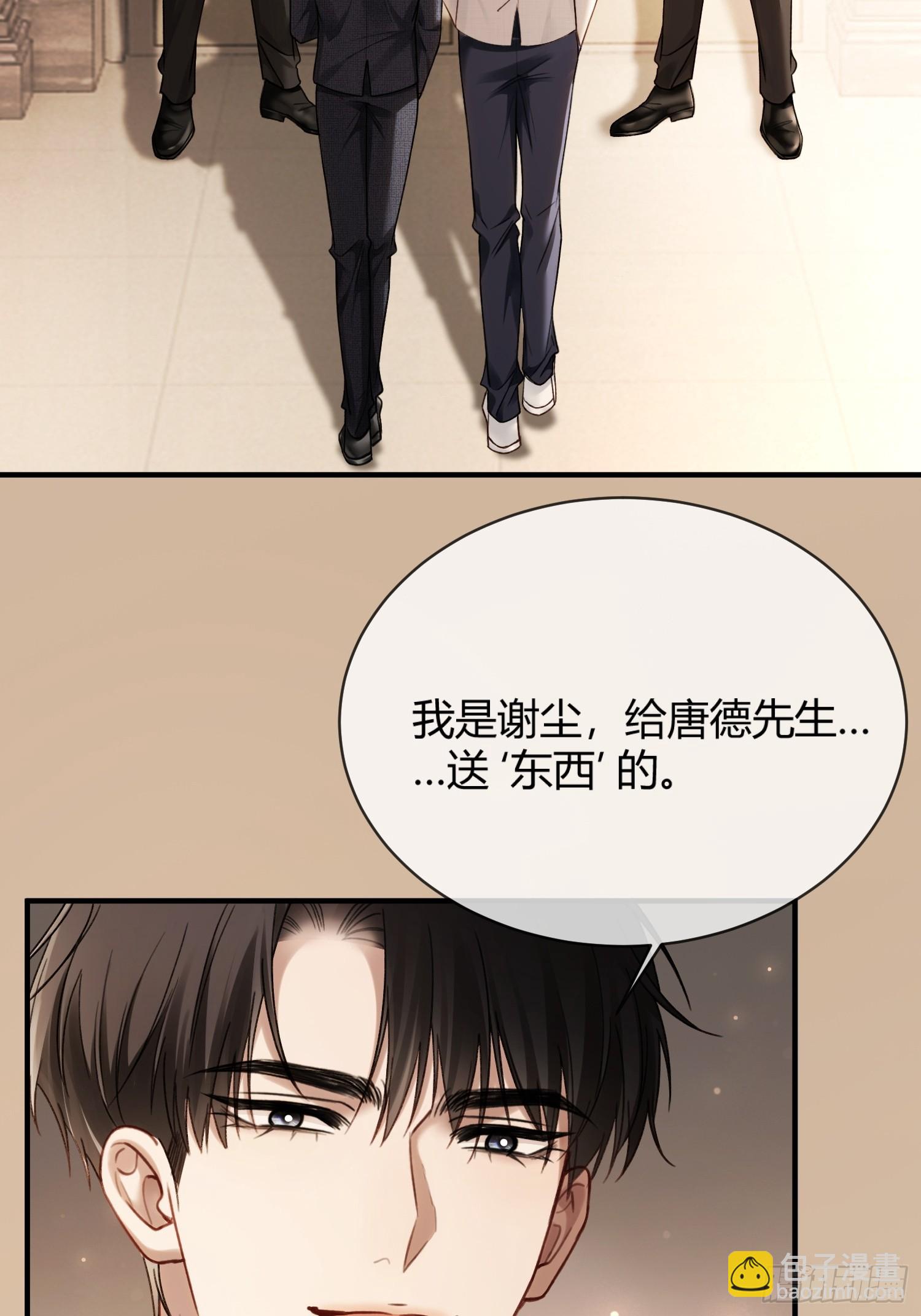 79 回怼绿茶(1/2)-第79话