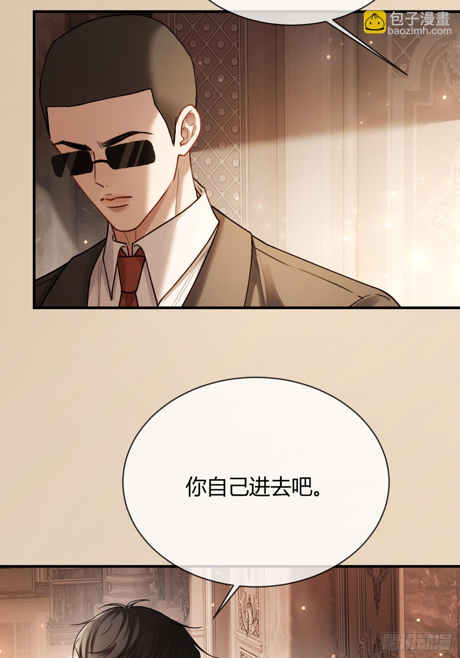 79 回怼绿茶(1/2)-第79话