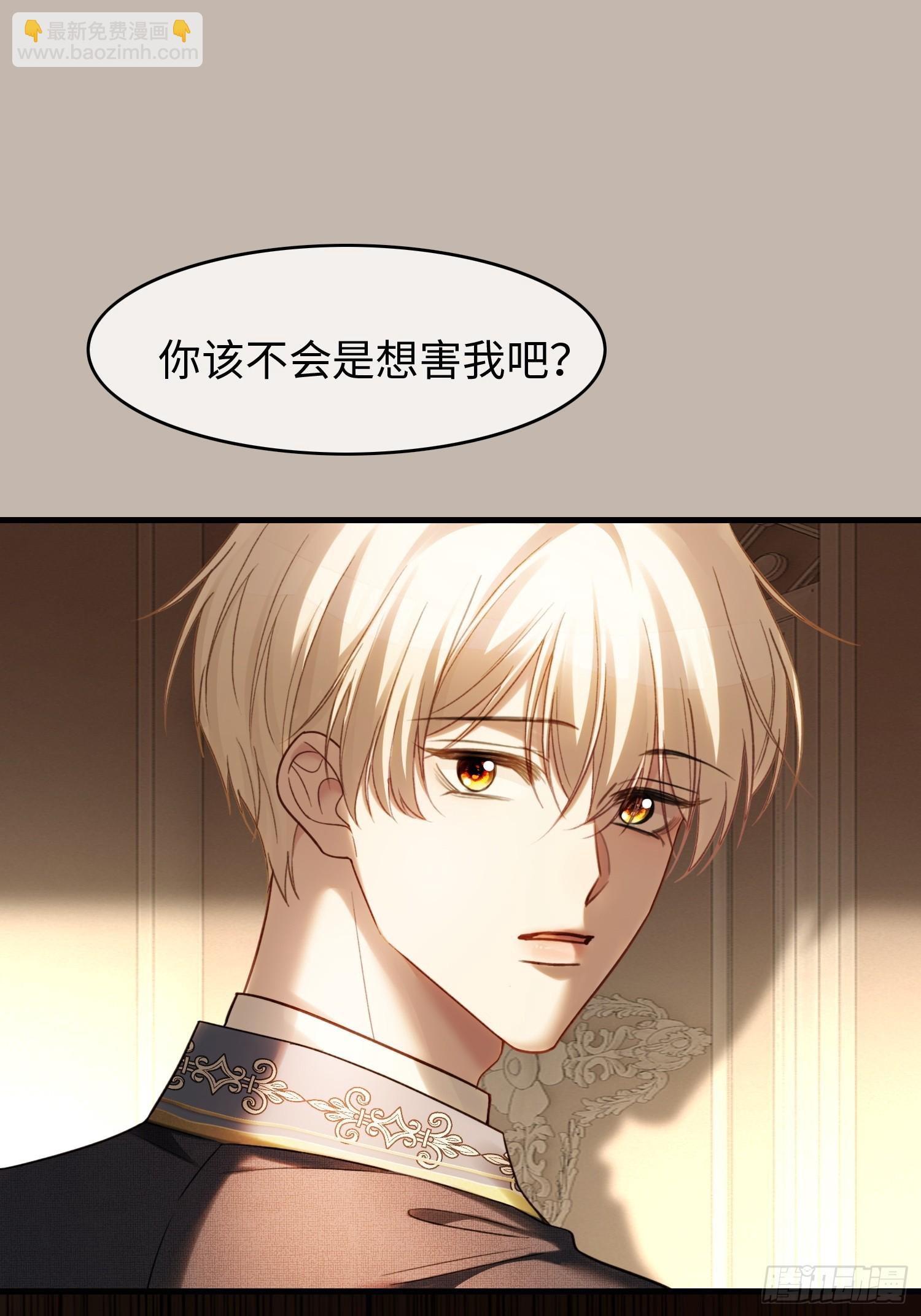 79 回怼绿茶(1/2)-第79话