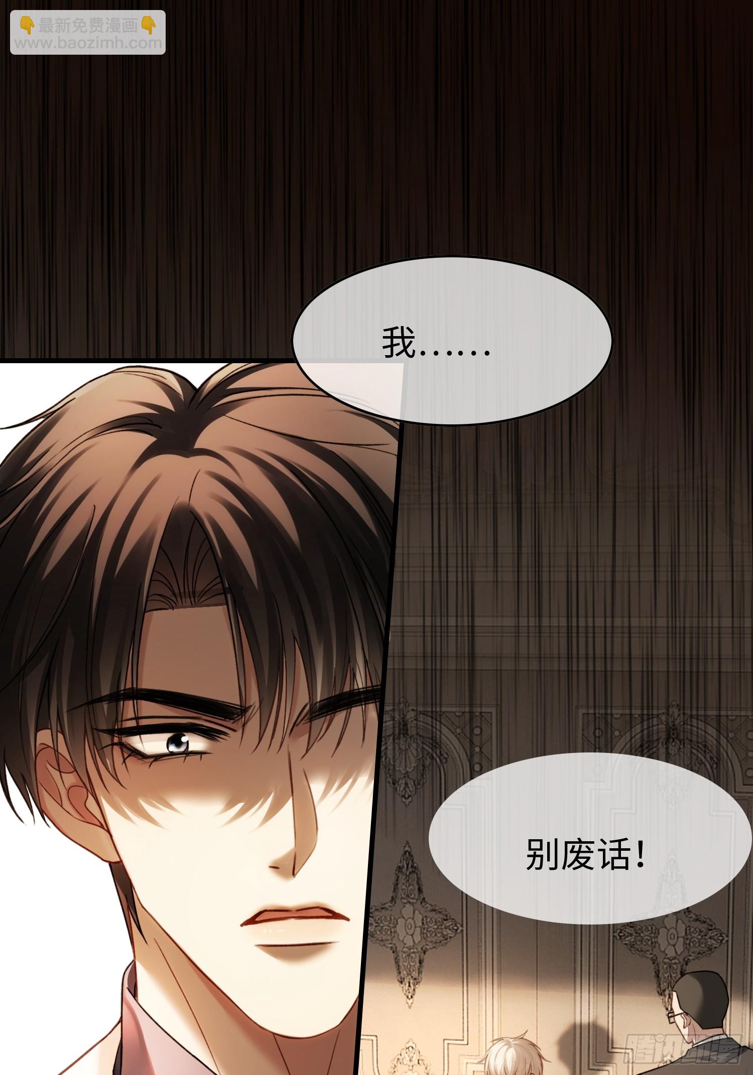 79 回怼绿茶(1/2)-第79话
