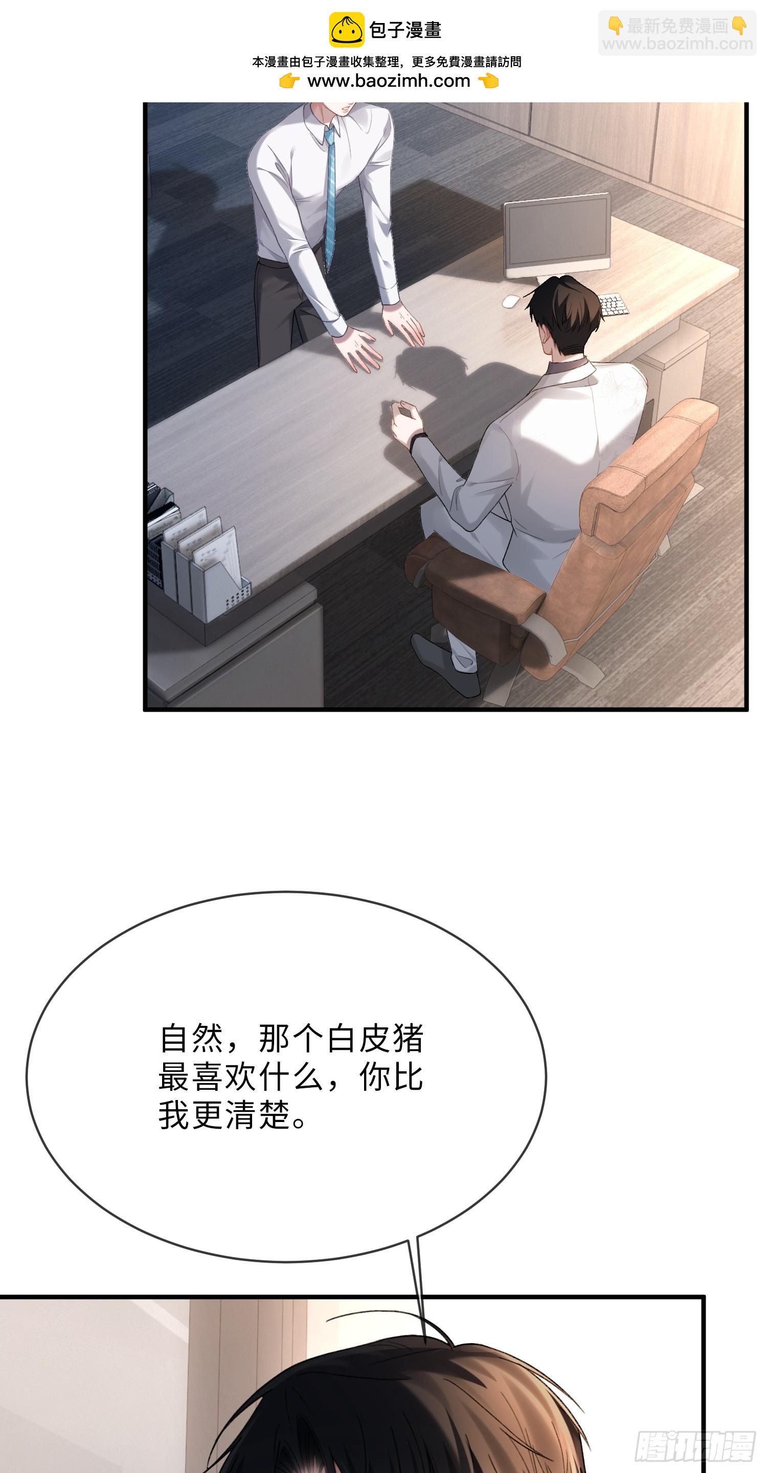 79 回怼绿茶(1/2)-第79话