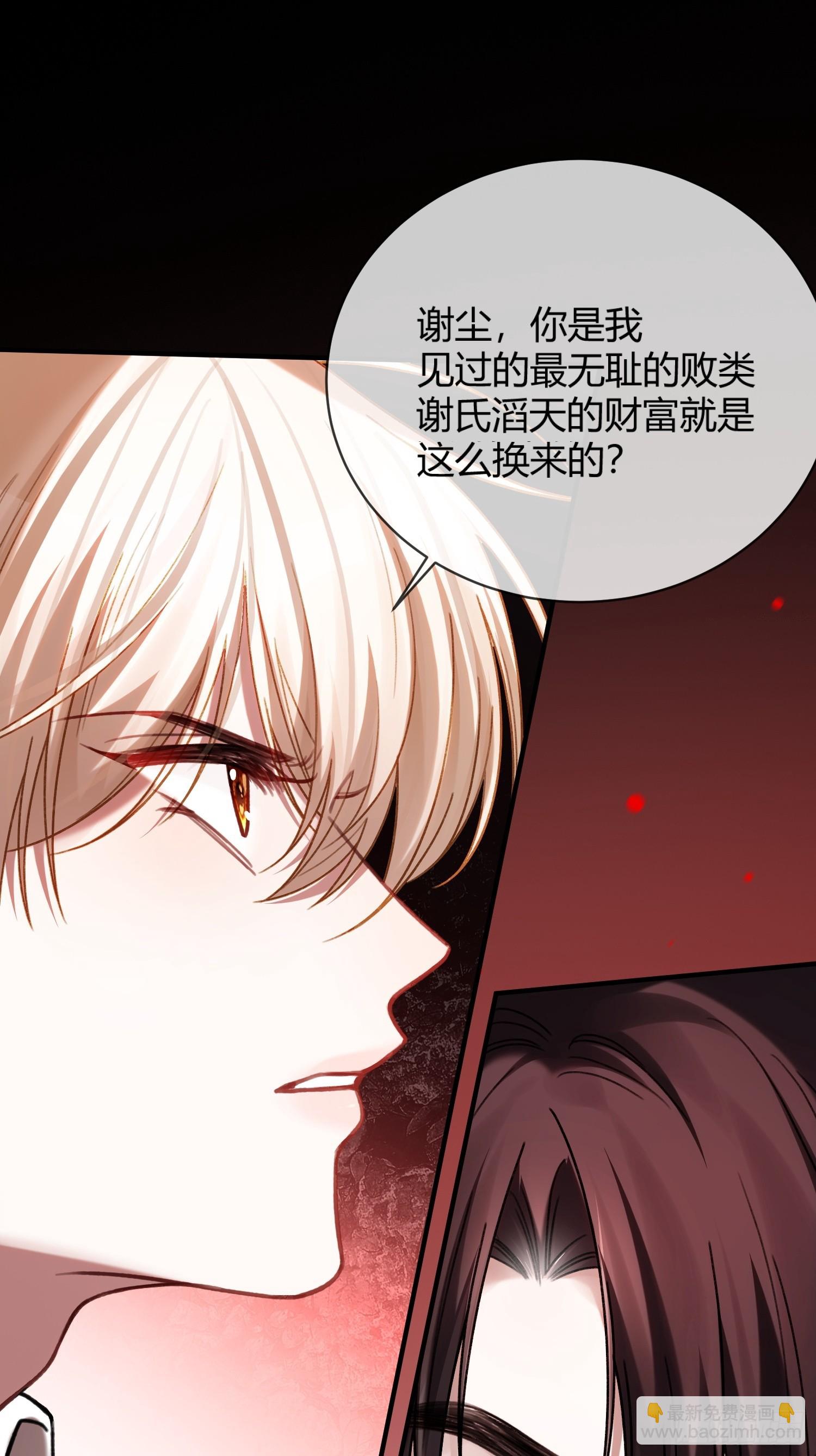 81 追妻火葬场-第81话