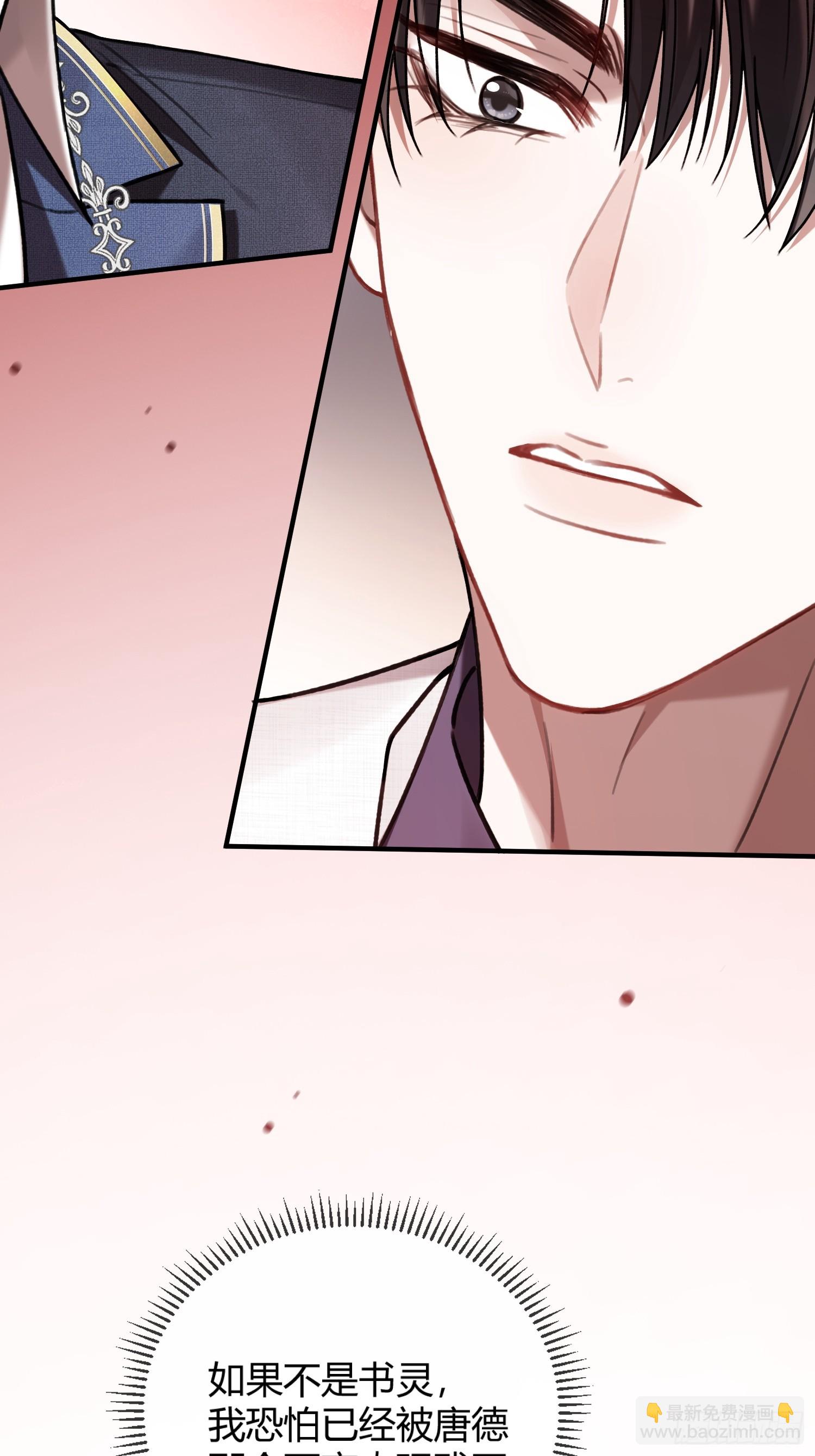 81 追妻火葬场-第81话
