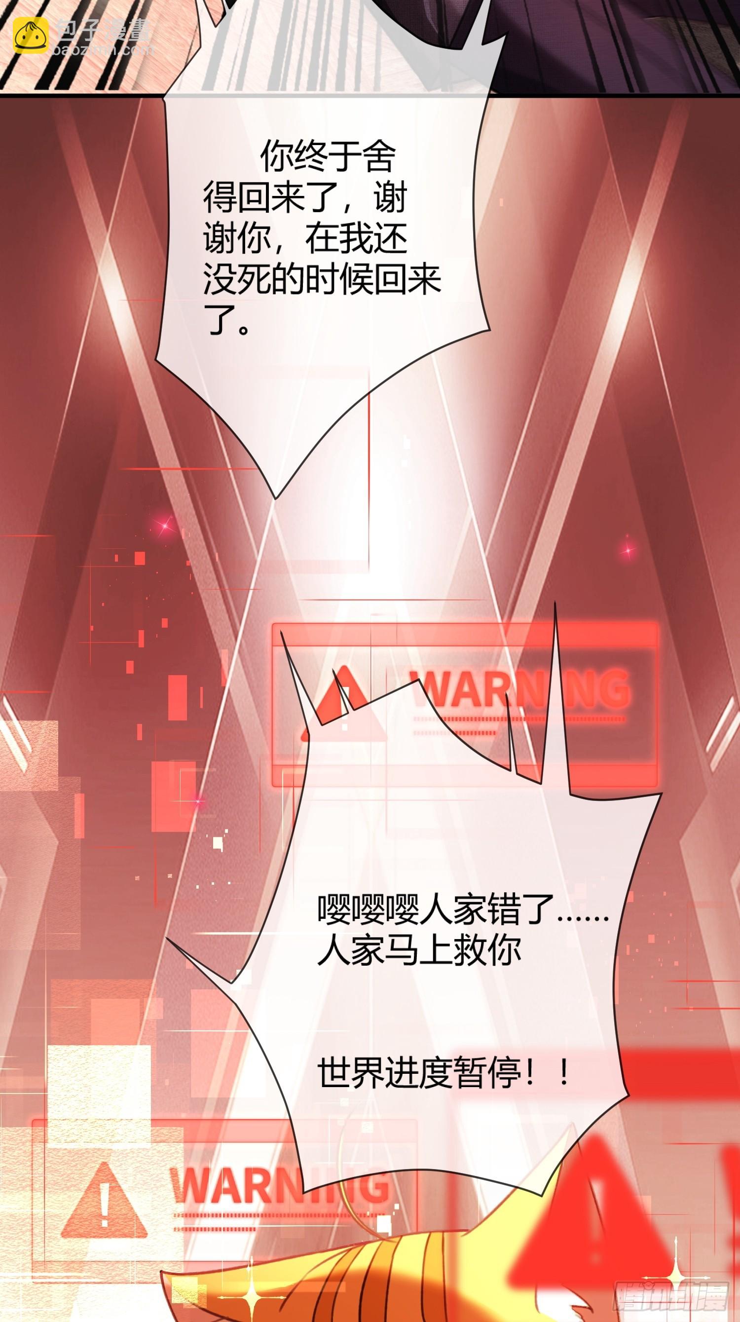 81 追妻火葬场-第81话