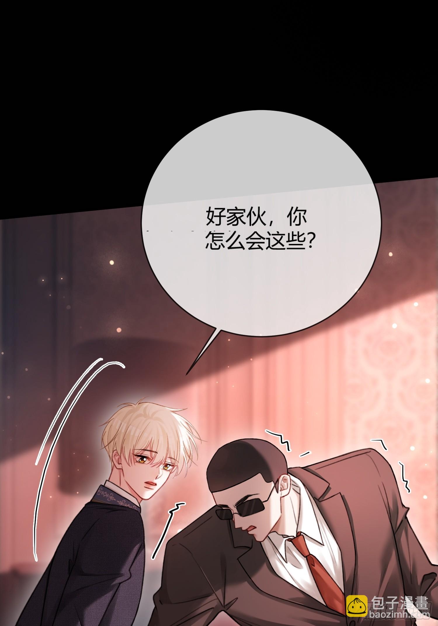 81 追妻火葬场-第81话
