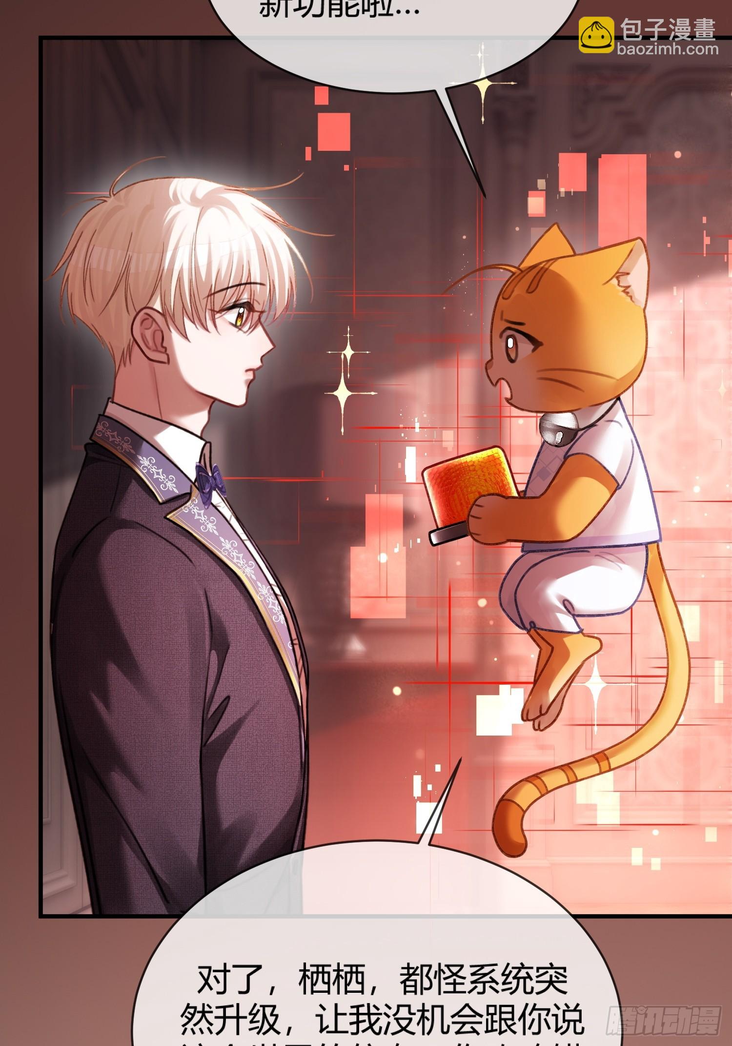 81 追妻火葬场-第81话
