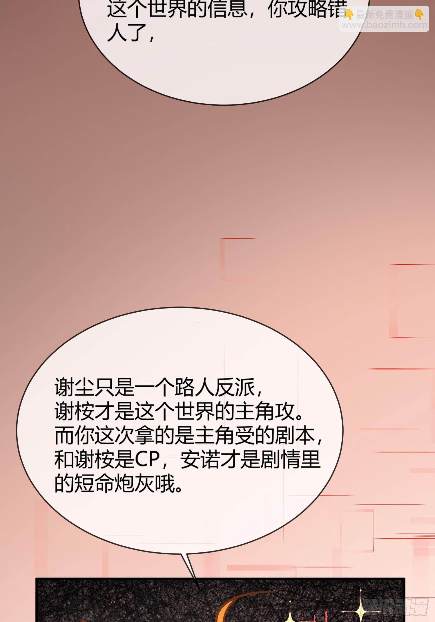 81 追妻火葬场-第81话