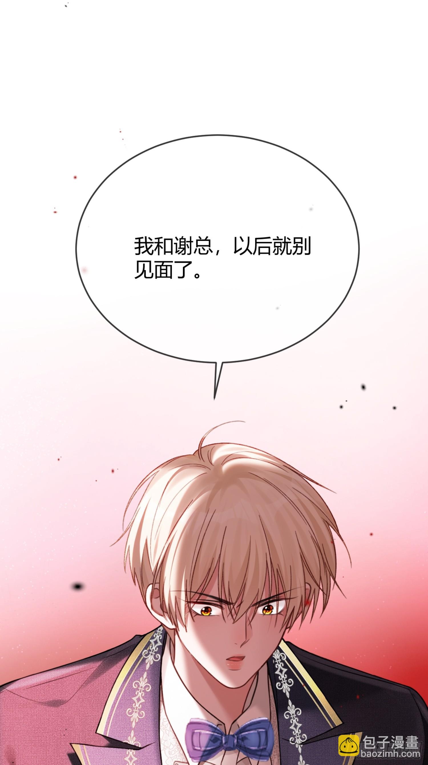 81 追妻火葬场-第81话