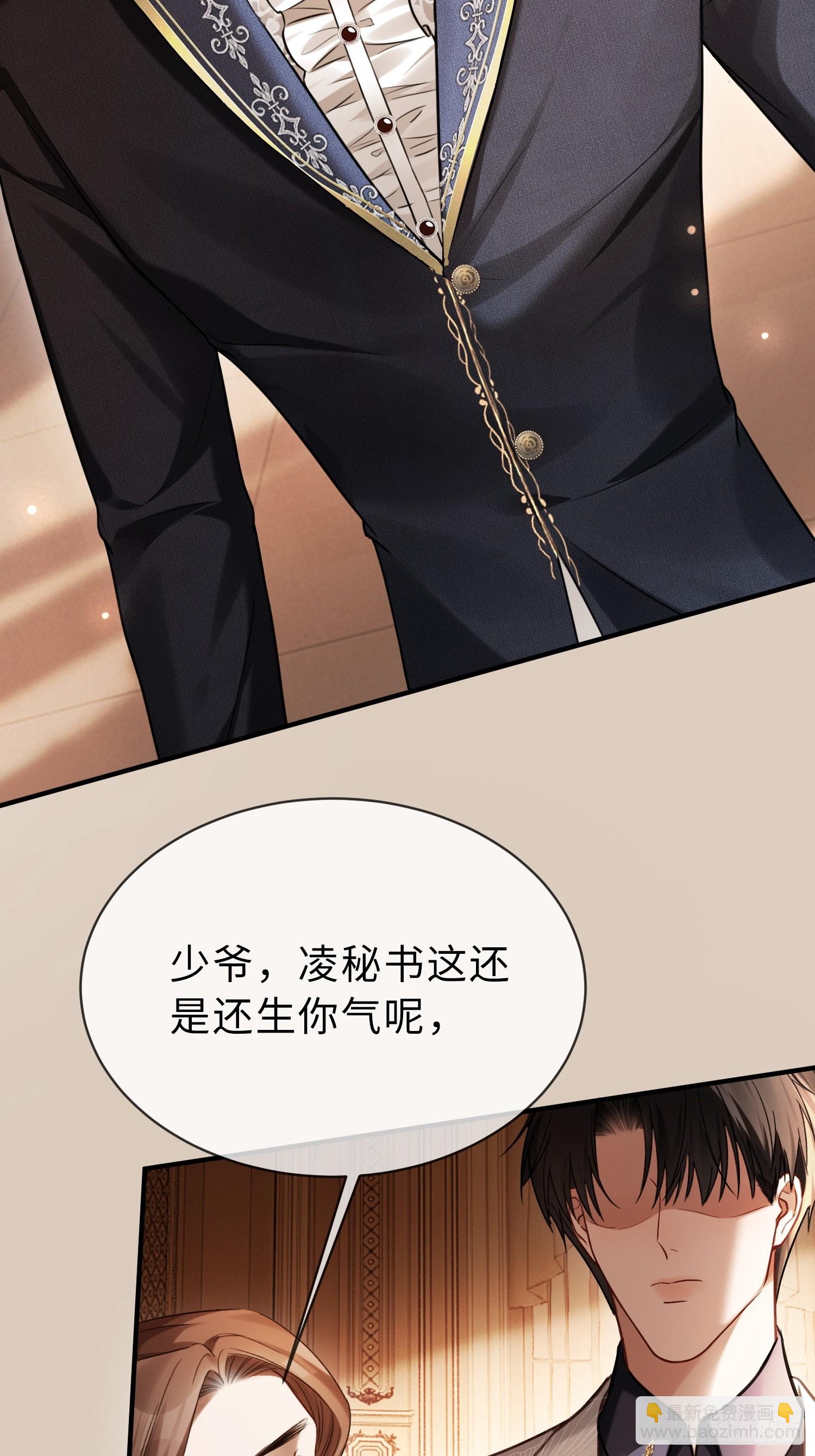 81 追妻火葬场-第81话