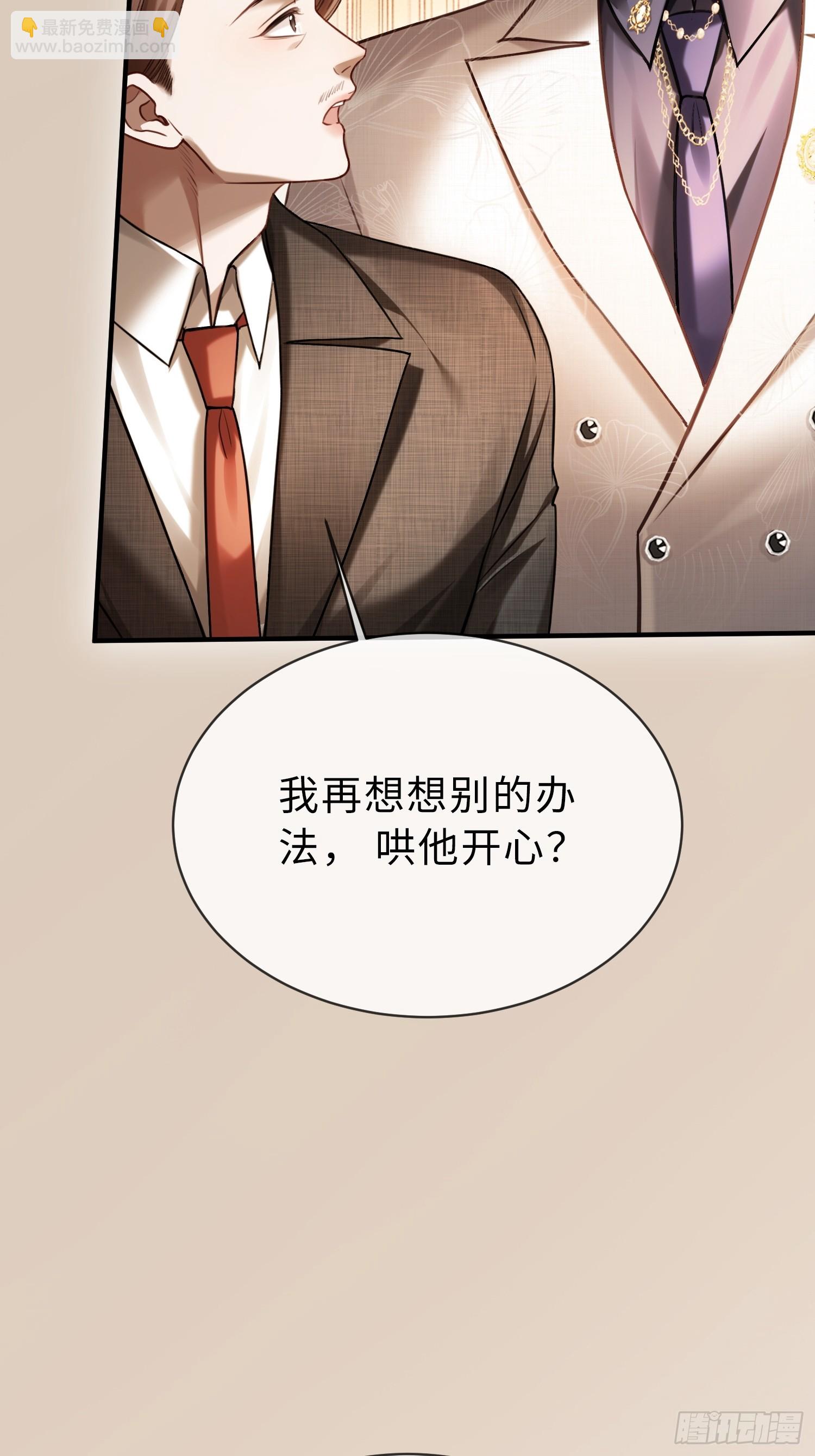 81 追妻火葬场-第81话