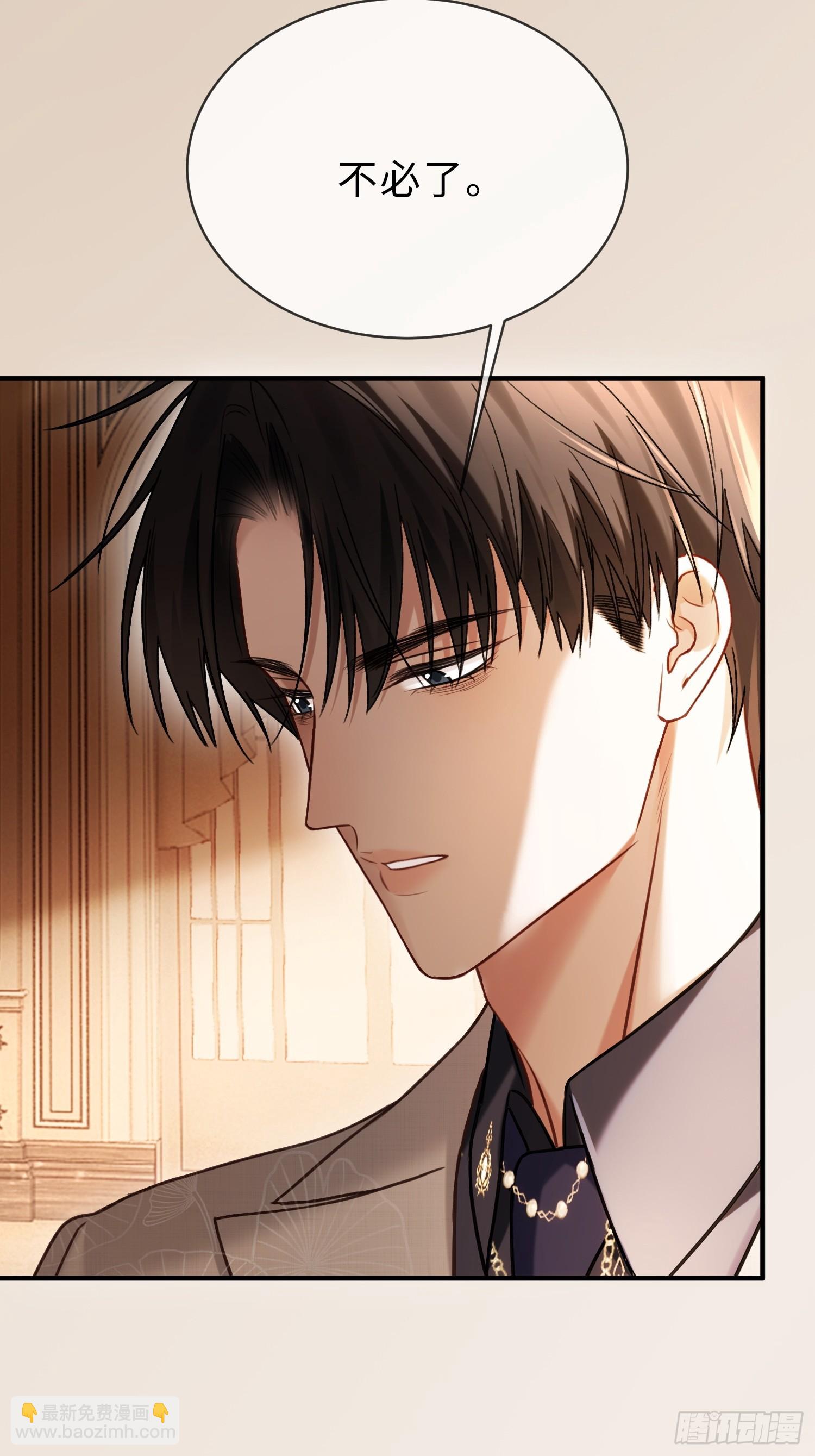 81 追妻火葬场-第81话