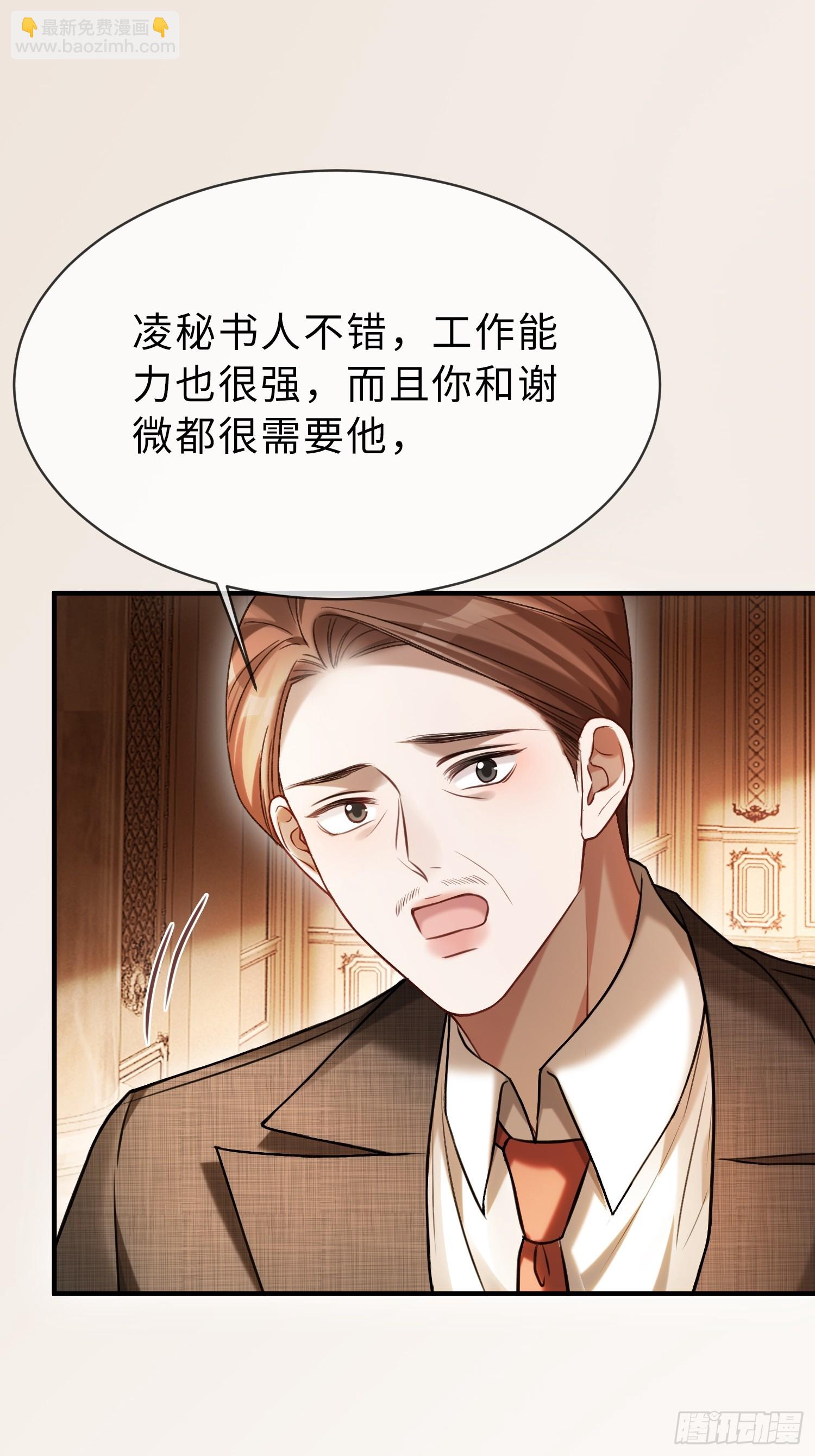 81 追妻火葬场-第81话